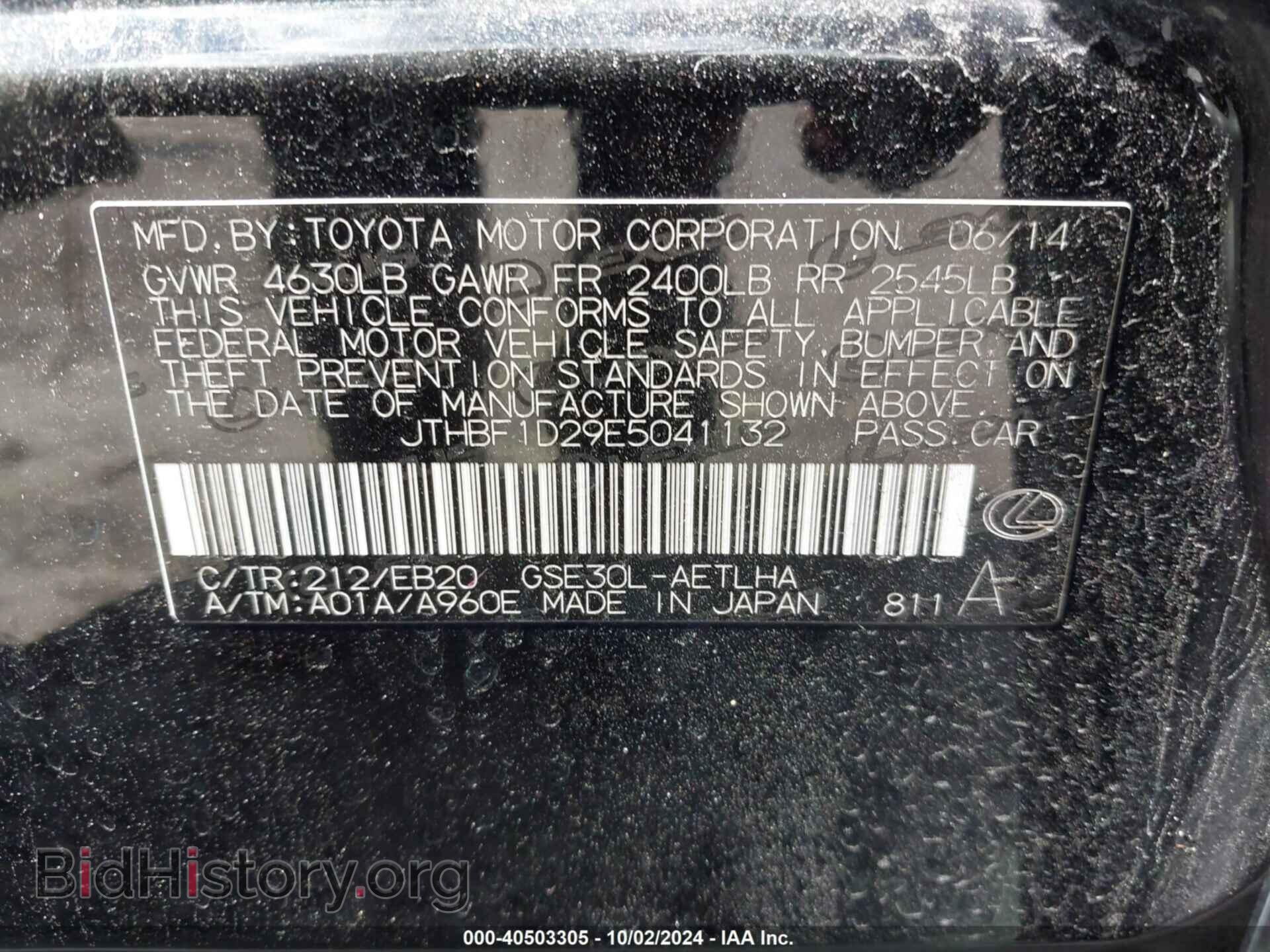 2014 LEXUS IS 250 - VIN: JTHBF1D29E5041132 - Фото 9