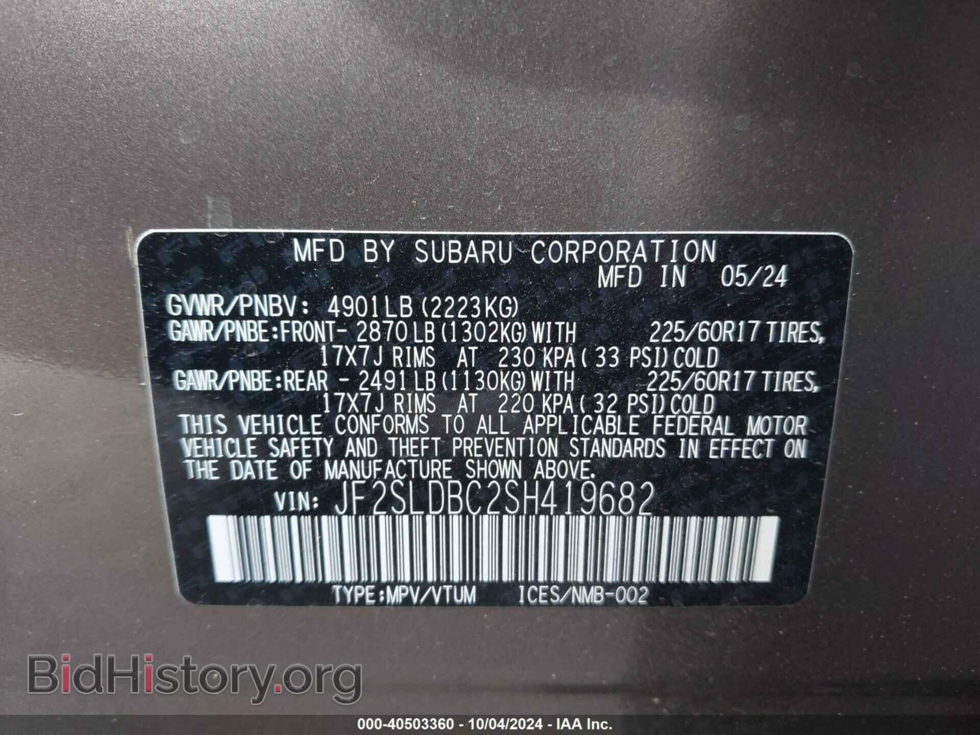 2025 SUBARU FORESTER - VIN: JF2SLDBC2SH419682 - Фото 9