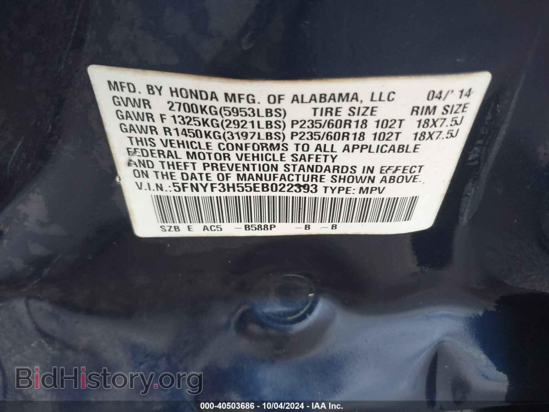 2014 HONDA PILOT - VIN: 5FNYF3H55EB022393 - Фото 9