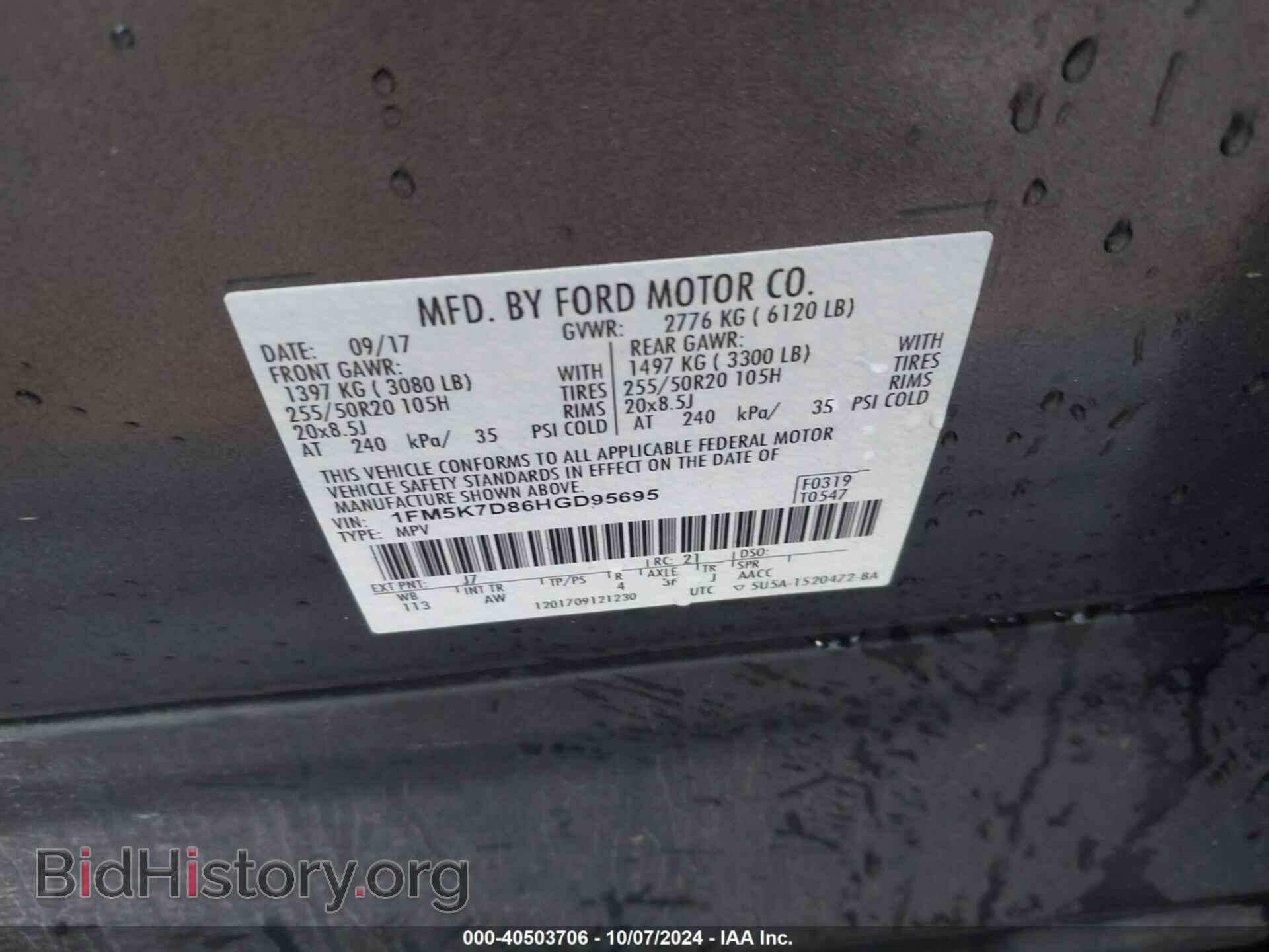 2017 FORD EXPLORER - VIN: 1FM5K7D86HGD95695 - Фото 9