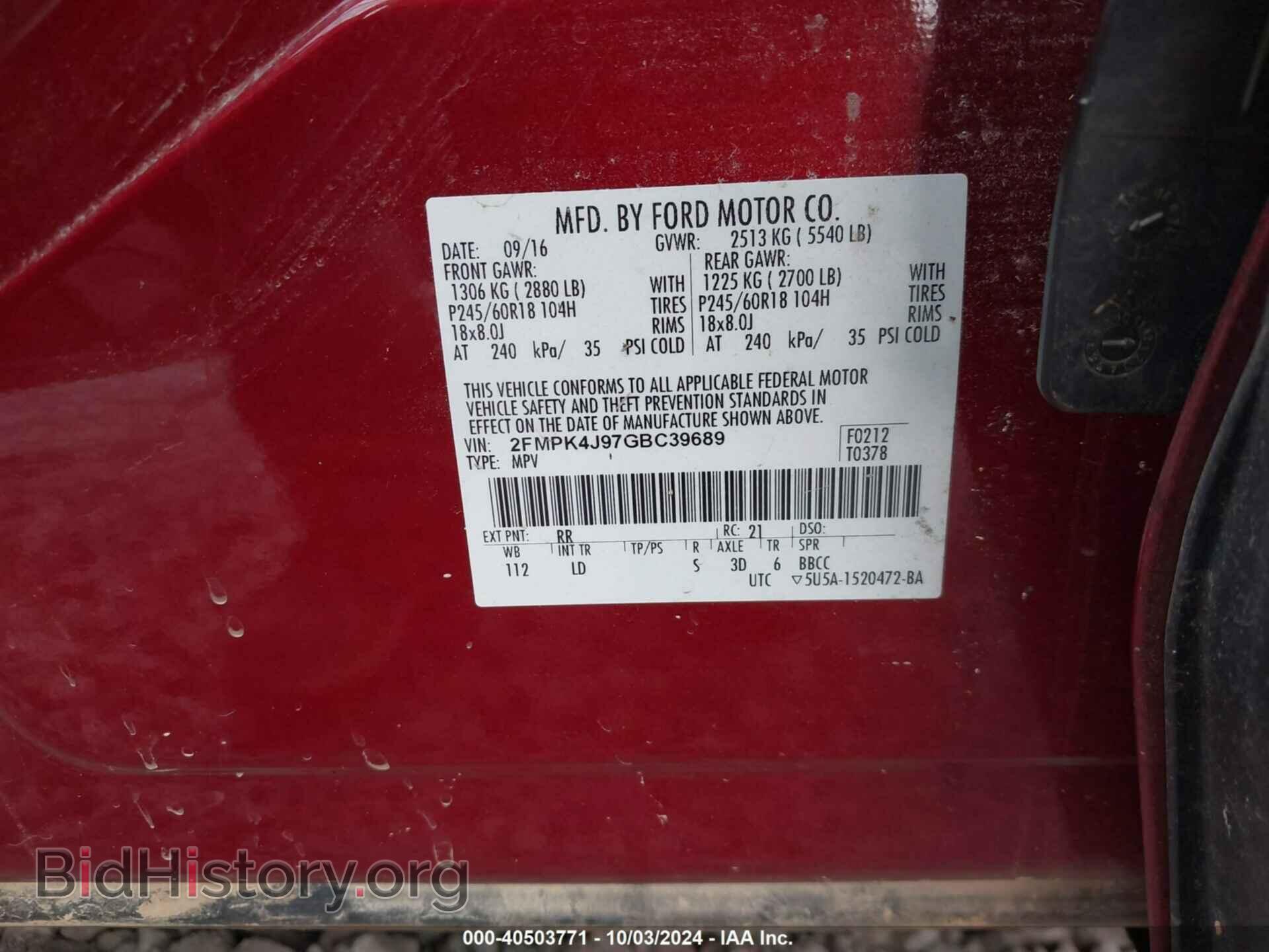 2016 FORD EDGE - VIN: 2FMPK4J97GBC39689 - Фото 9