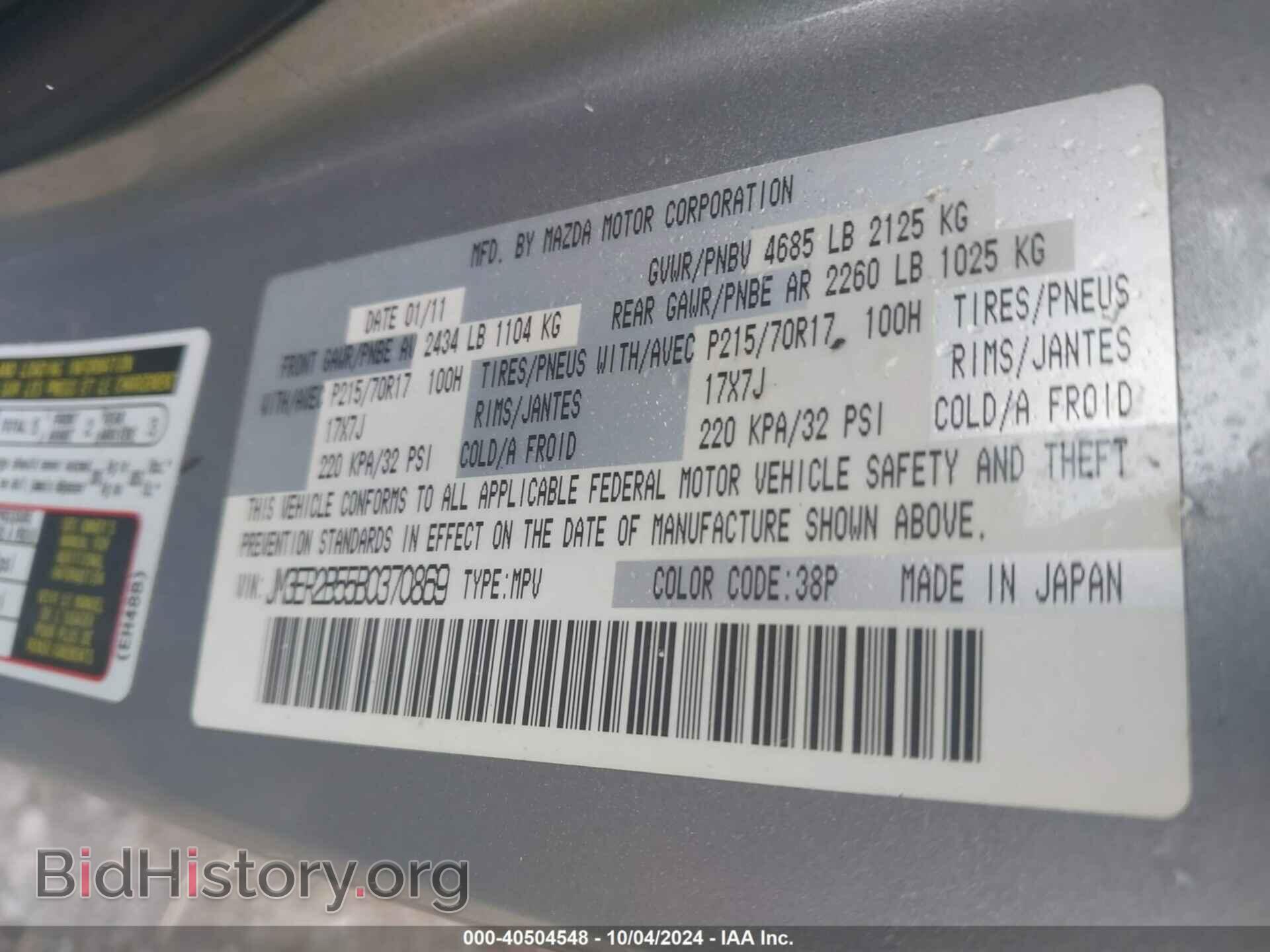 2011 MAZDA CX-7 - VIN: JM3ER2B55B0370869 - Фото 9