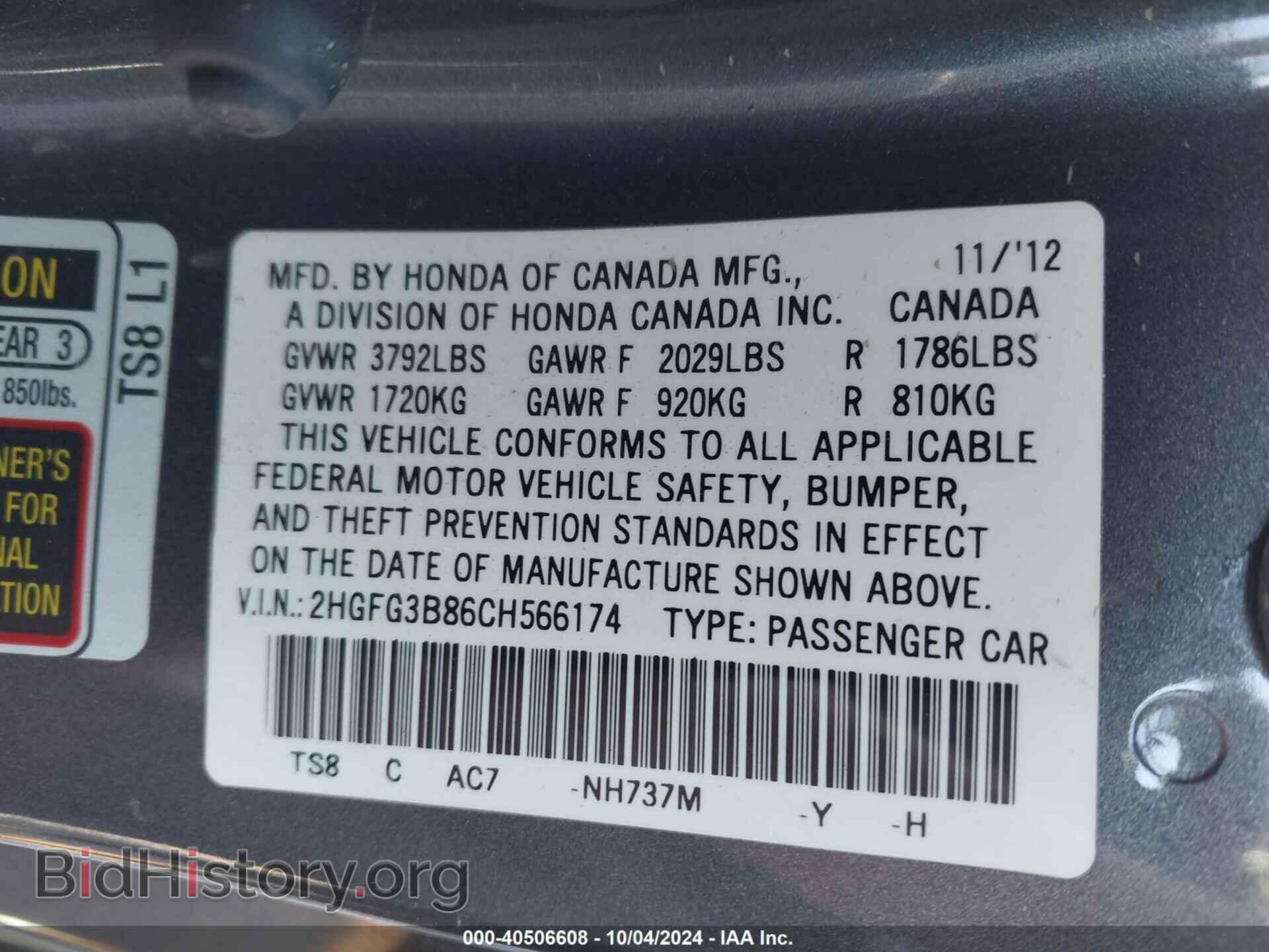 2012 HONDA CIVIC - VIN: 2HGFG3B86CH566174 - Фото 9