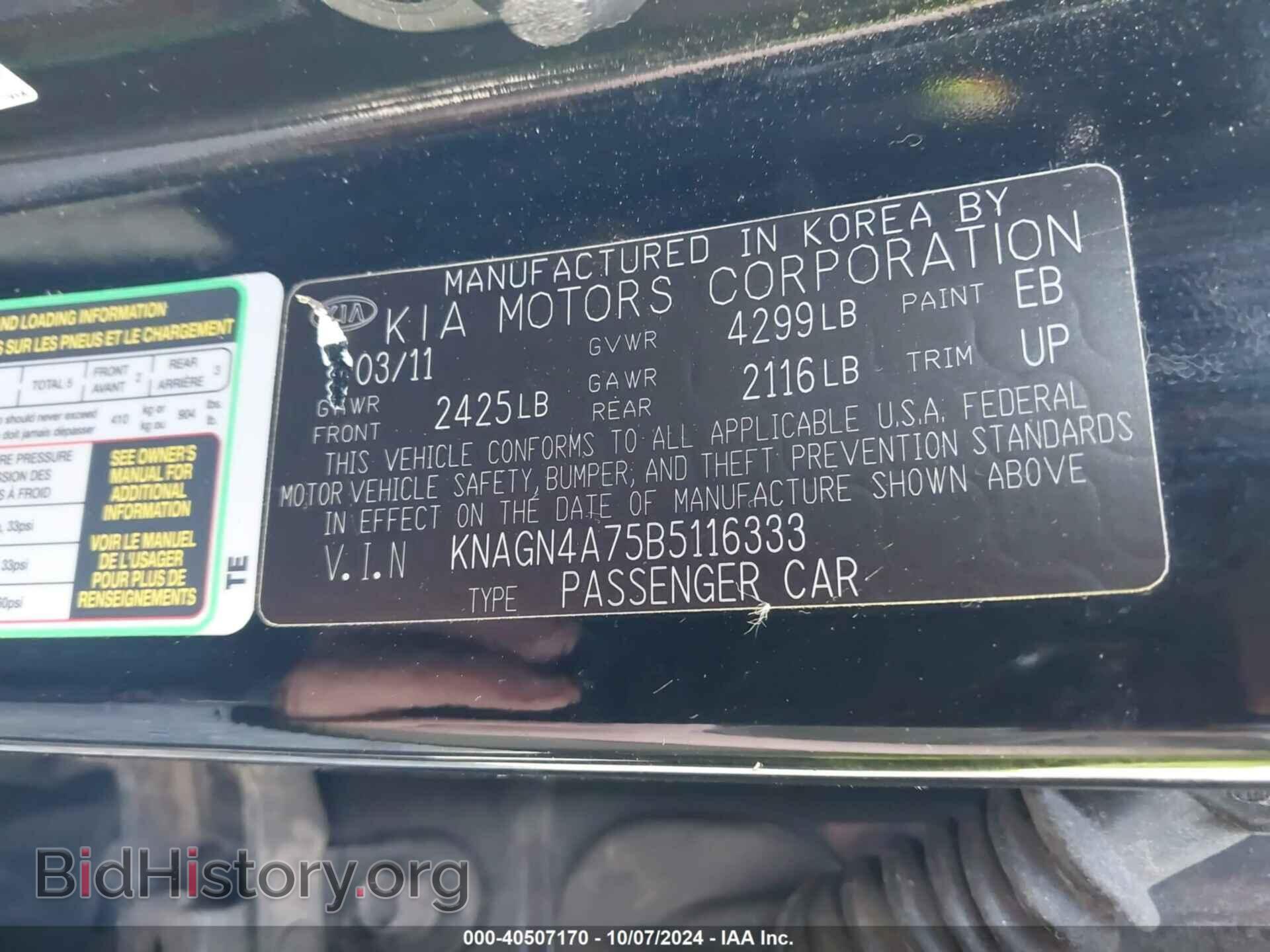 2011 KIA OPTIMA - VIN: KNAGN4A75B5116333 - Фото 9