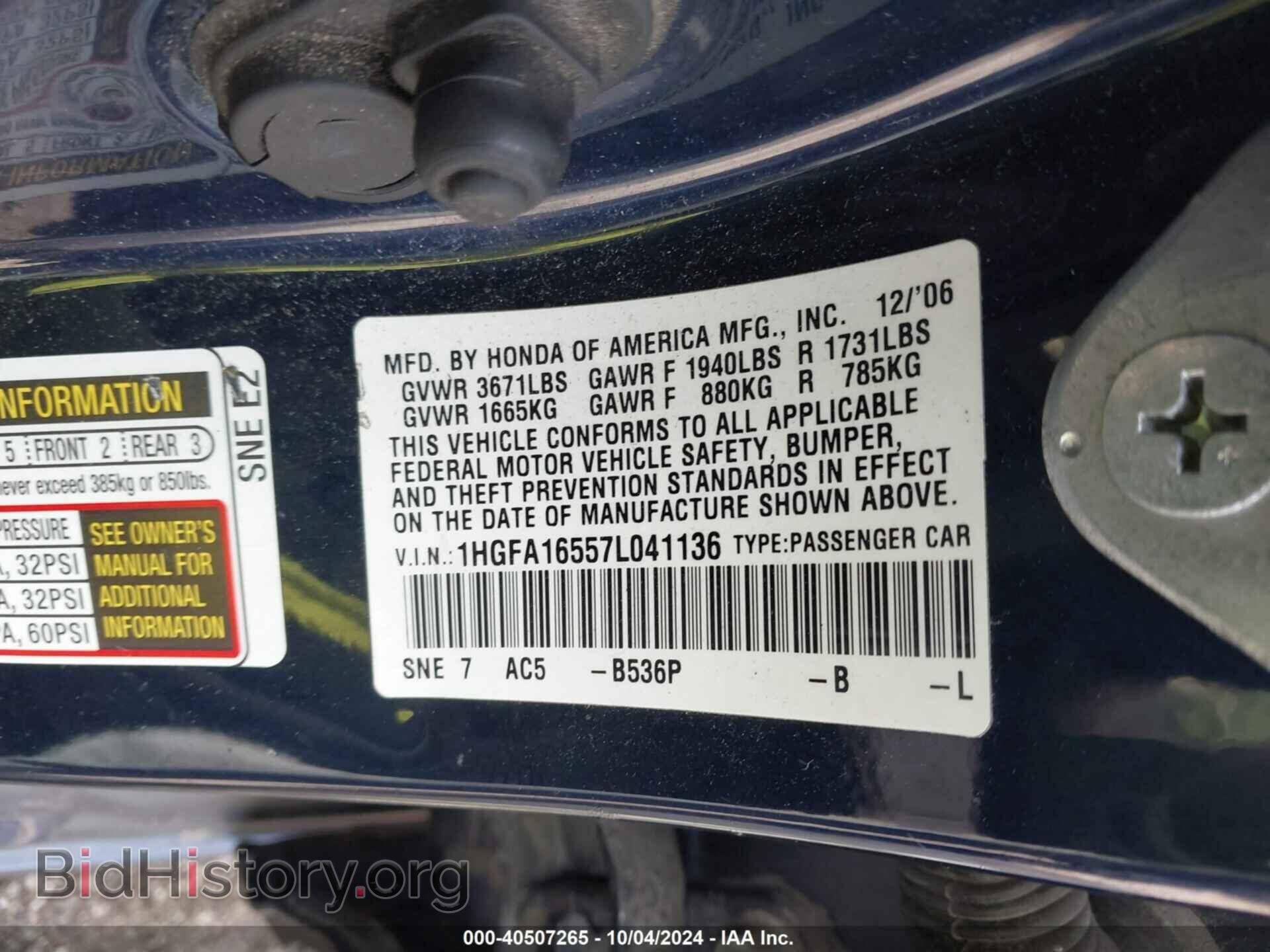 2007 HONDA CIVIC - VIN: 1HGFA16557L041136 - Фото 9