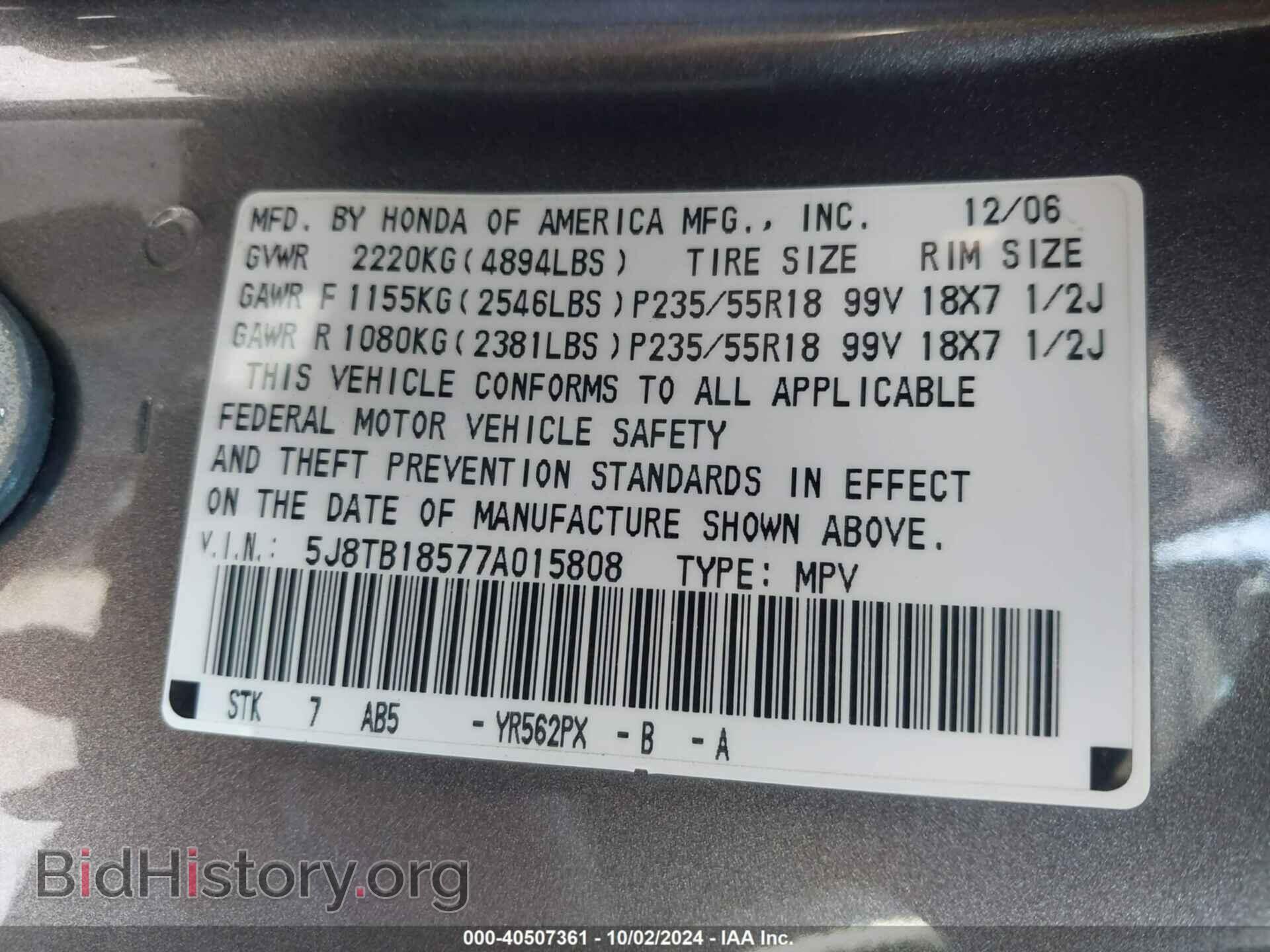 2007 ACURA RDX - VIN: 5J8TB18577A015808 - Фото 9