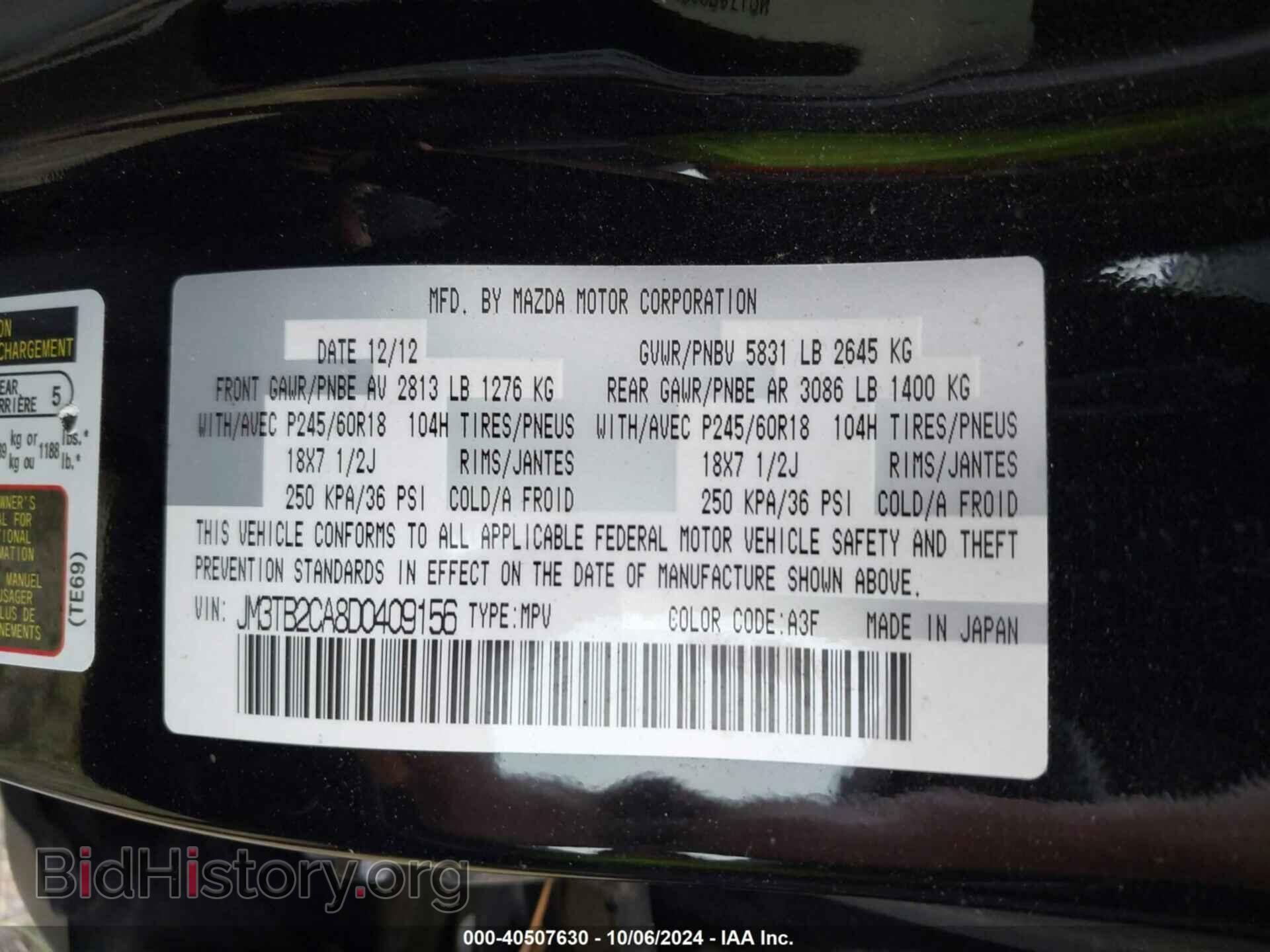 2013 MAZDA CX-9 - VIN: JM3TB2CA8D0409156 - Фото 9