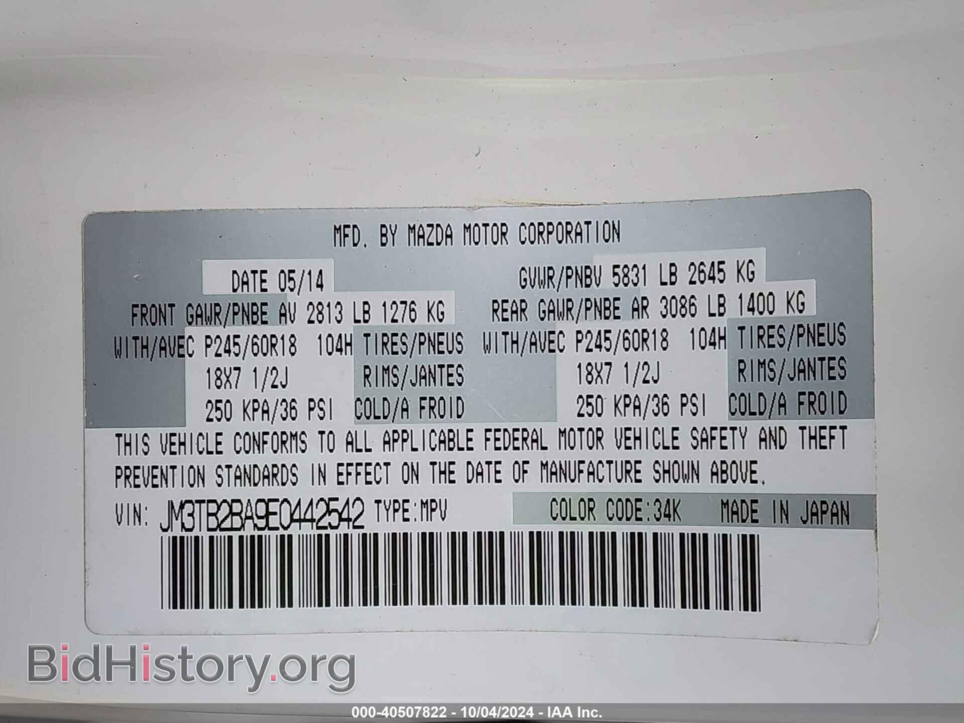 2014 MAZDA CX-9 - VIN: JM3TB2BA9E0442542 - Фото 9