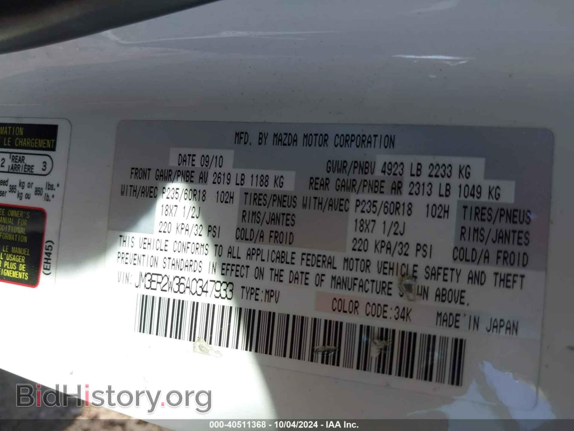 2010 MAZDA CX-7 - VIN: JM3ER2W36A0347933 - Фото 9