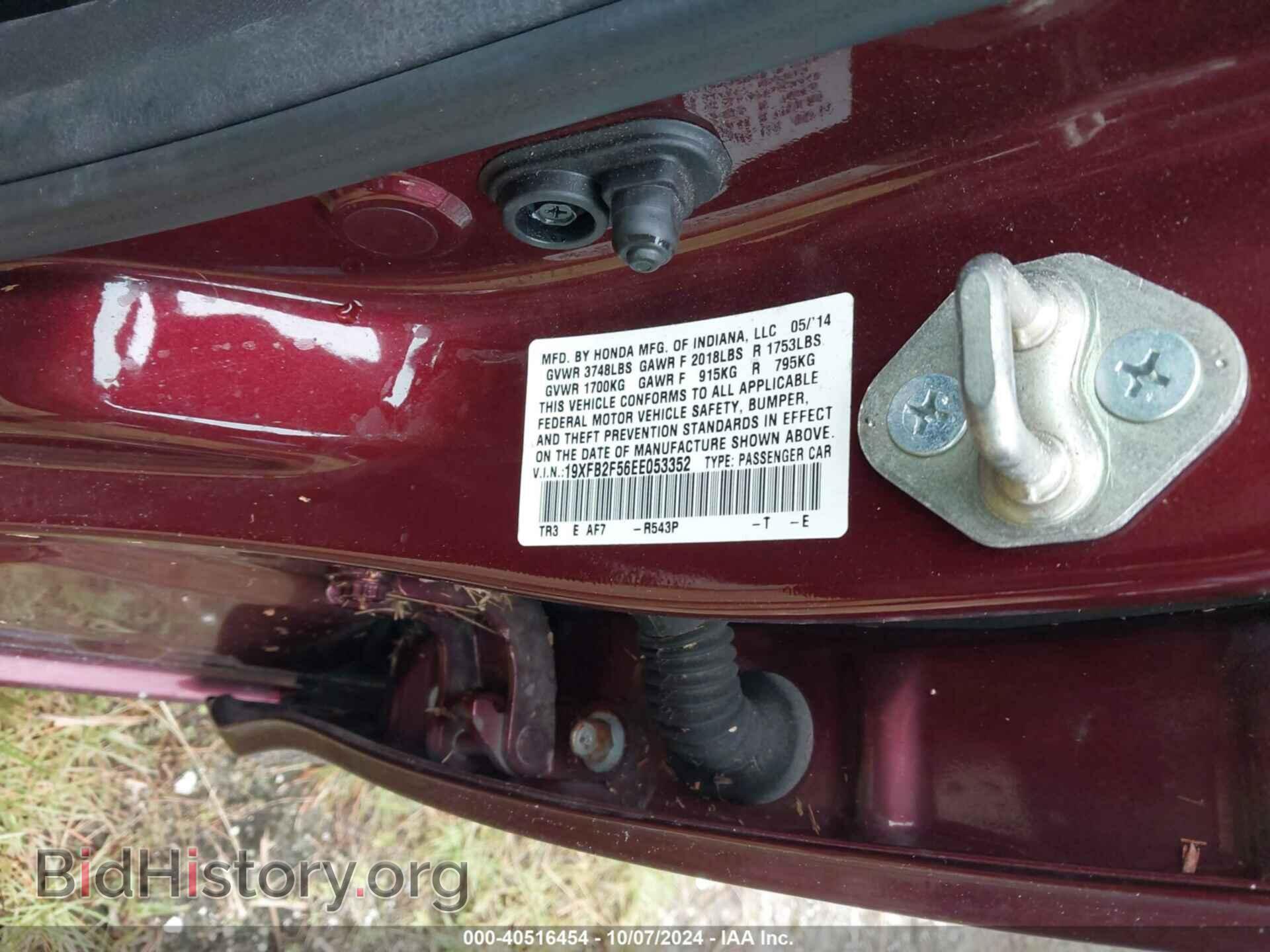 2014 HONDA CIVIC - VIN: 19XFB2F56EE053352 - Фото 9