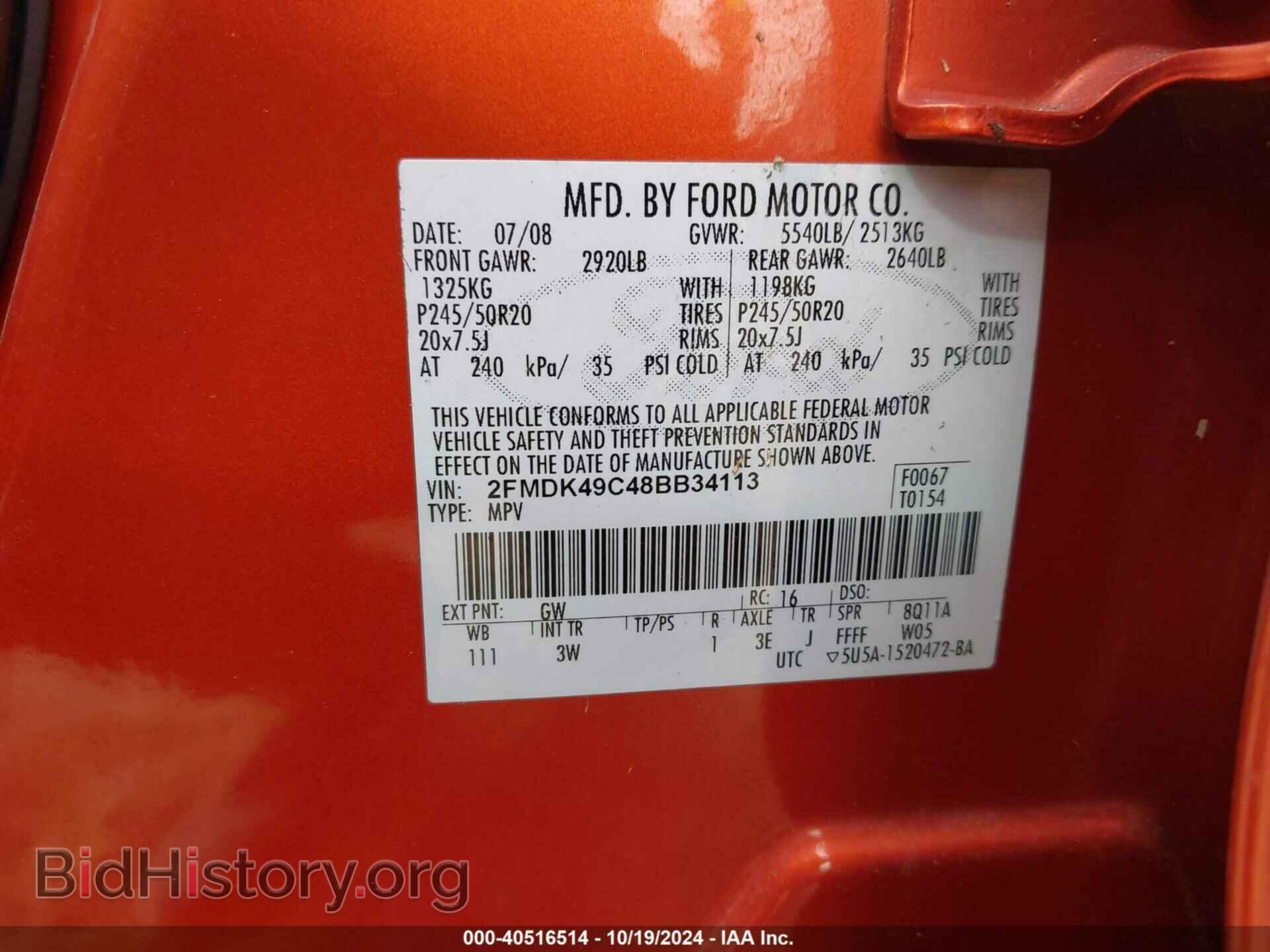 2008 FORD EDGE - VIN: 2FMDK49C48BB34113 - Photo 9