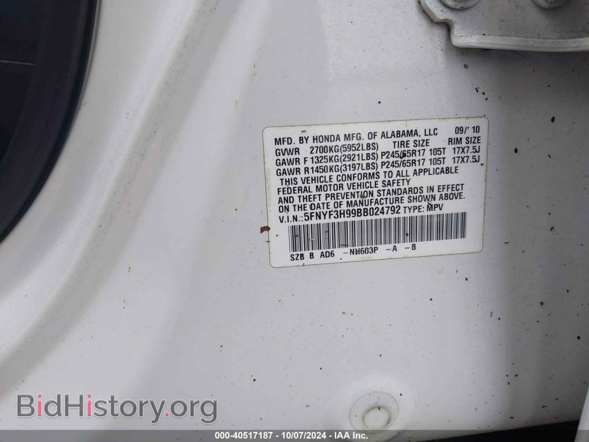 2011 HONDA PILOT - VIN: 5FNYF3H99BB024792 - Фото 9