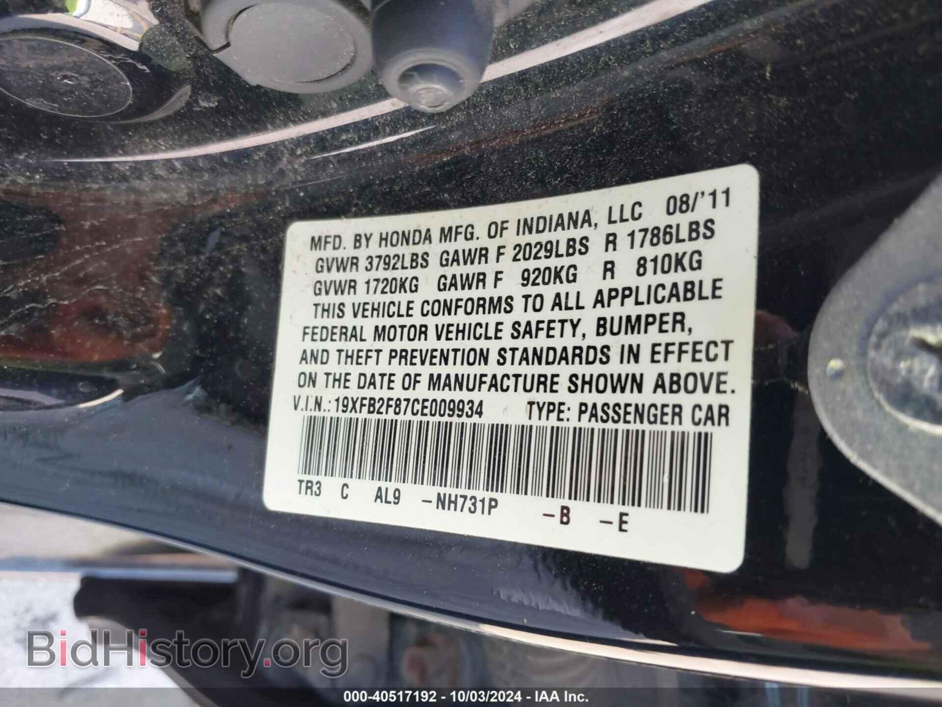 2012 HONDA CIVIC - VIN: 19XFB2F87CE009934 - Photo 9