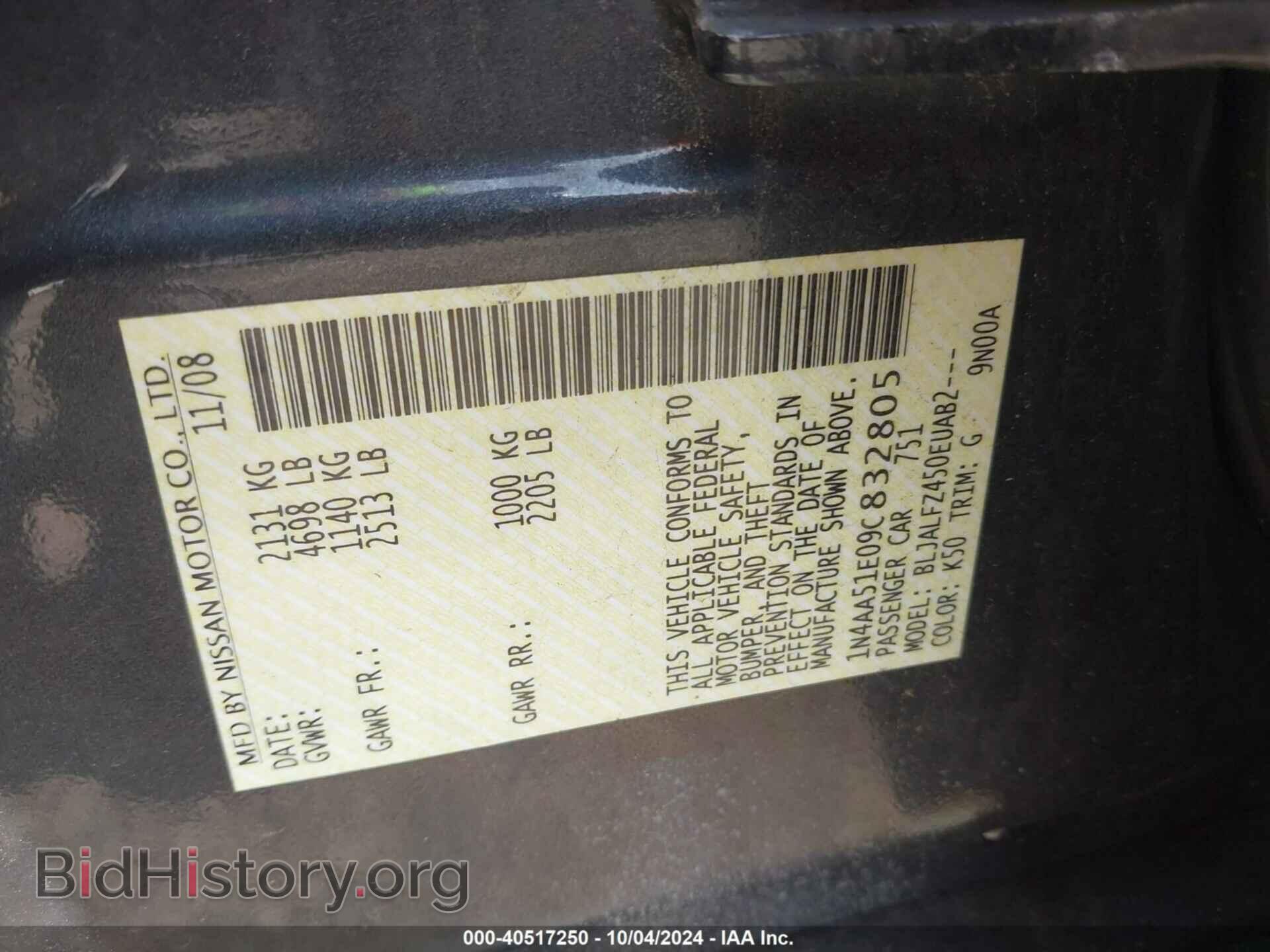 2009 NISSAN MAXIMA - VIN: 1N4AA51E09C832805 - Фото 9