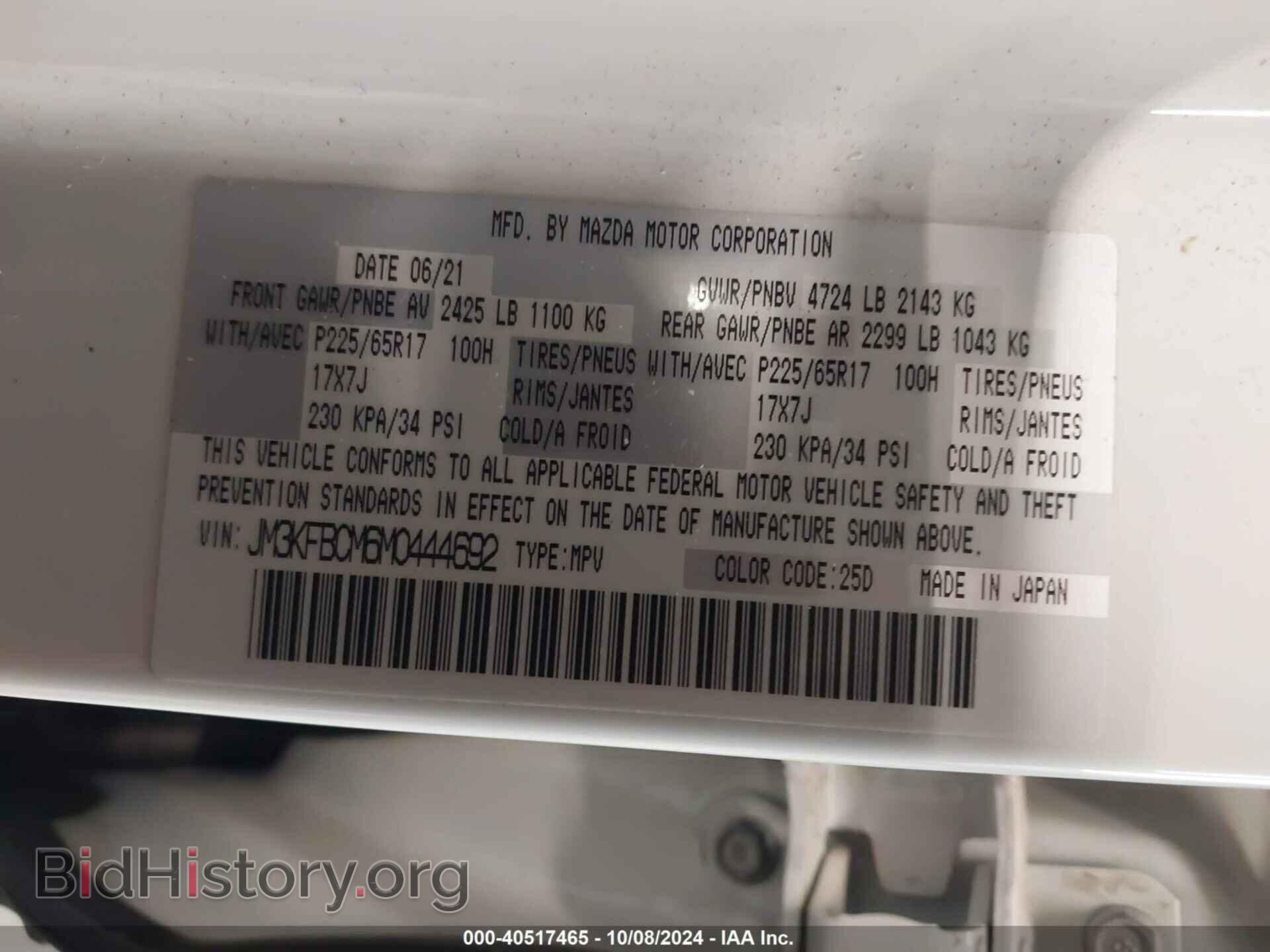 2021 MAZDA CX-5 - VIN: JM3KFBCM6M0444692 - Фото 9