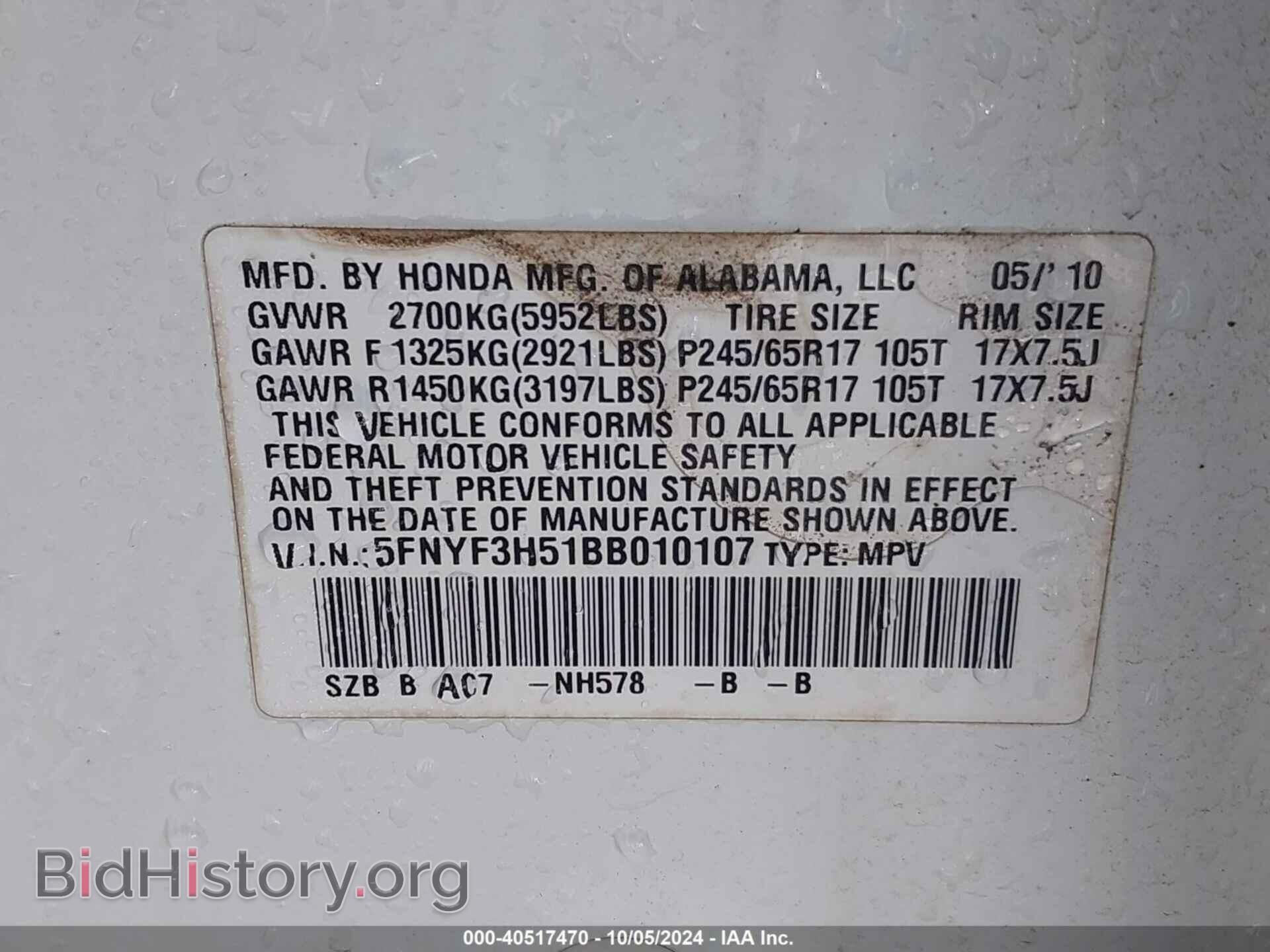 2011 HONDA PILOT - VIN: 5FNYF3H51BB010107 - Фото 9