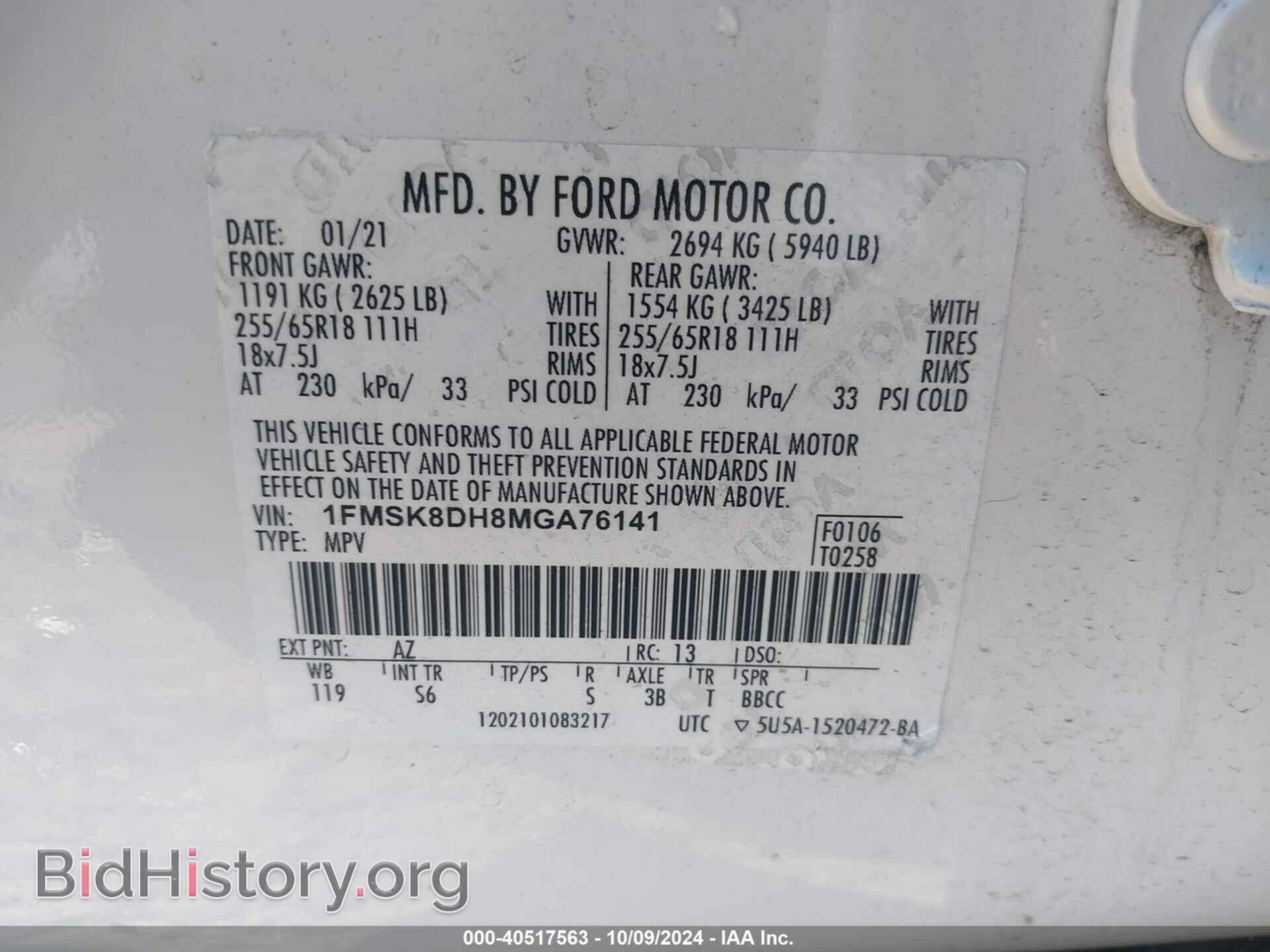 2021 FORD EXPLORER - VIN: 1FMSK8DH8MGA76141 - Фото 9