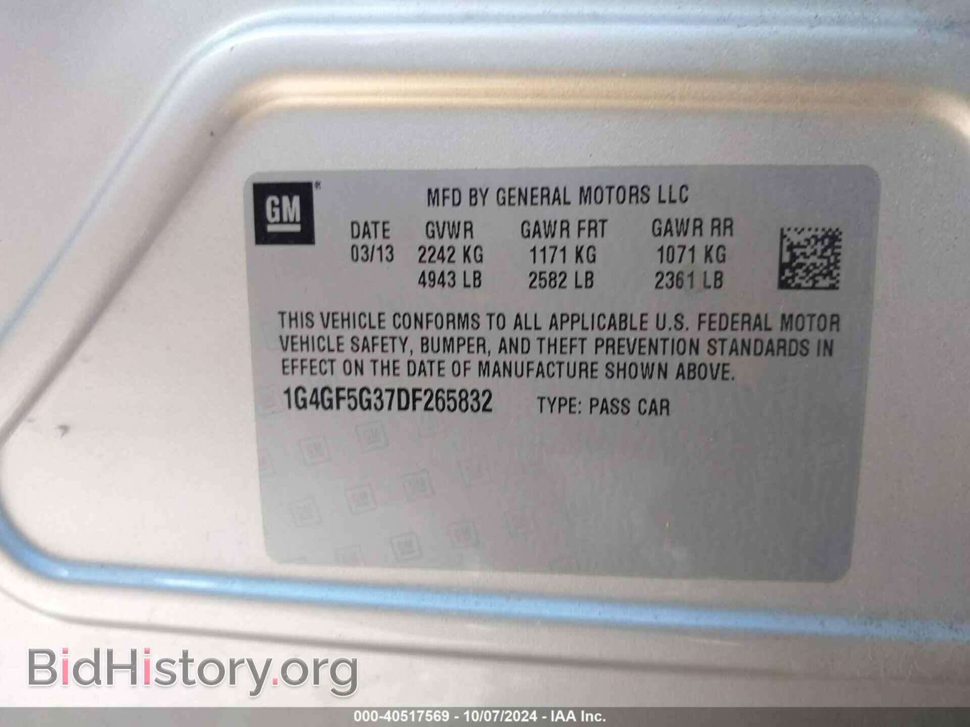2013 BUICK LACROSSE - VIN: 1G4GF5G37DF265832 - Фото 9