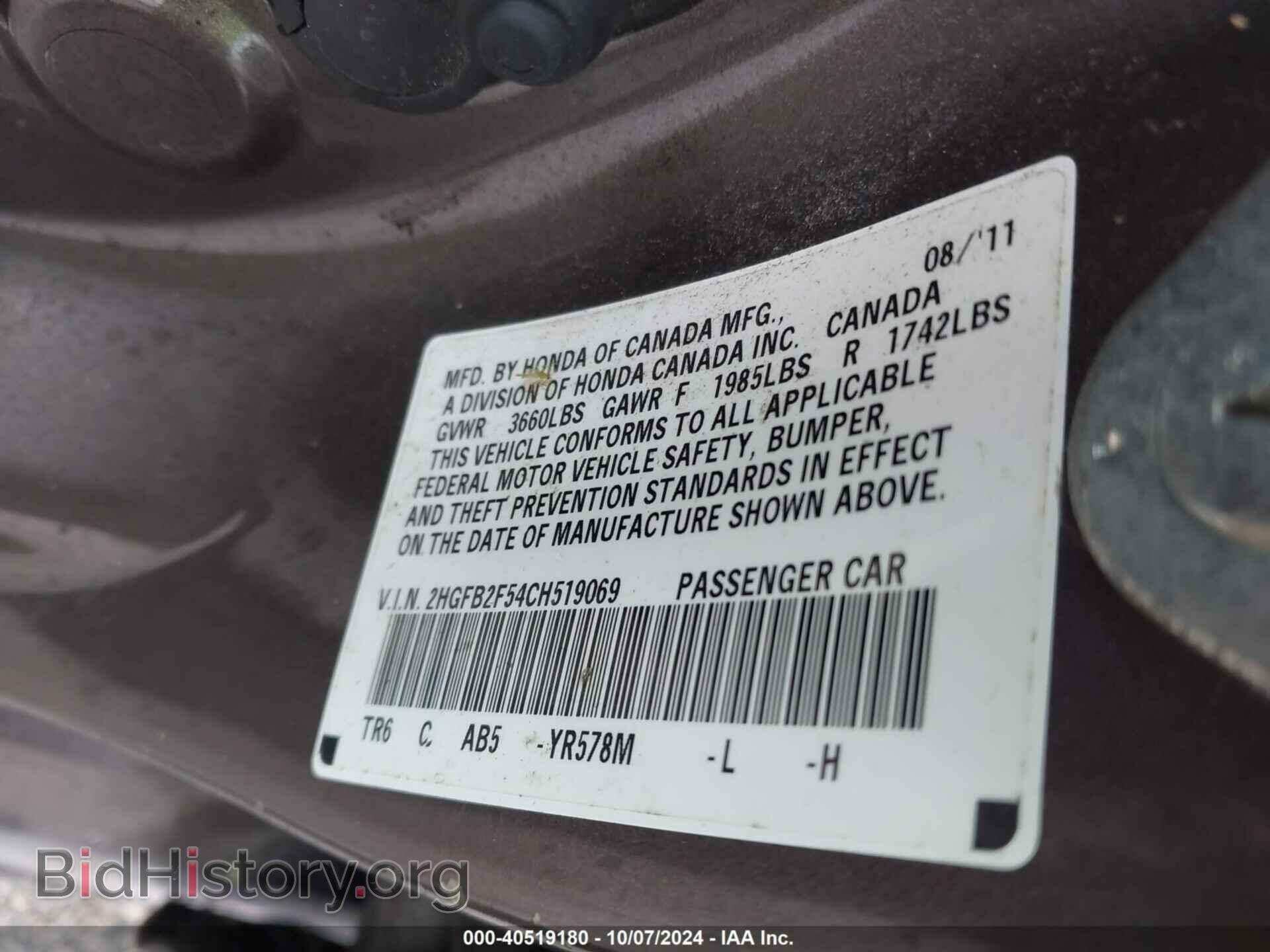 2012 HONDA CIVIC - VIN: 2HGFB2F54CH519069 - Фото 9