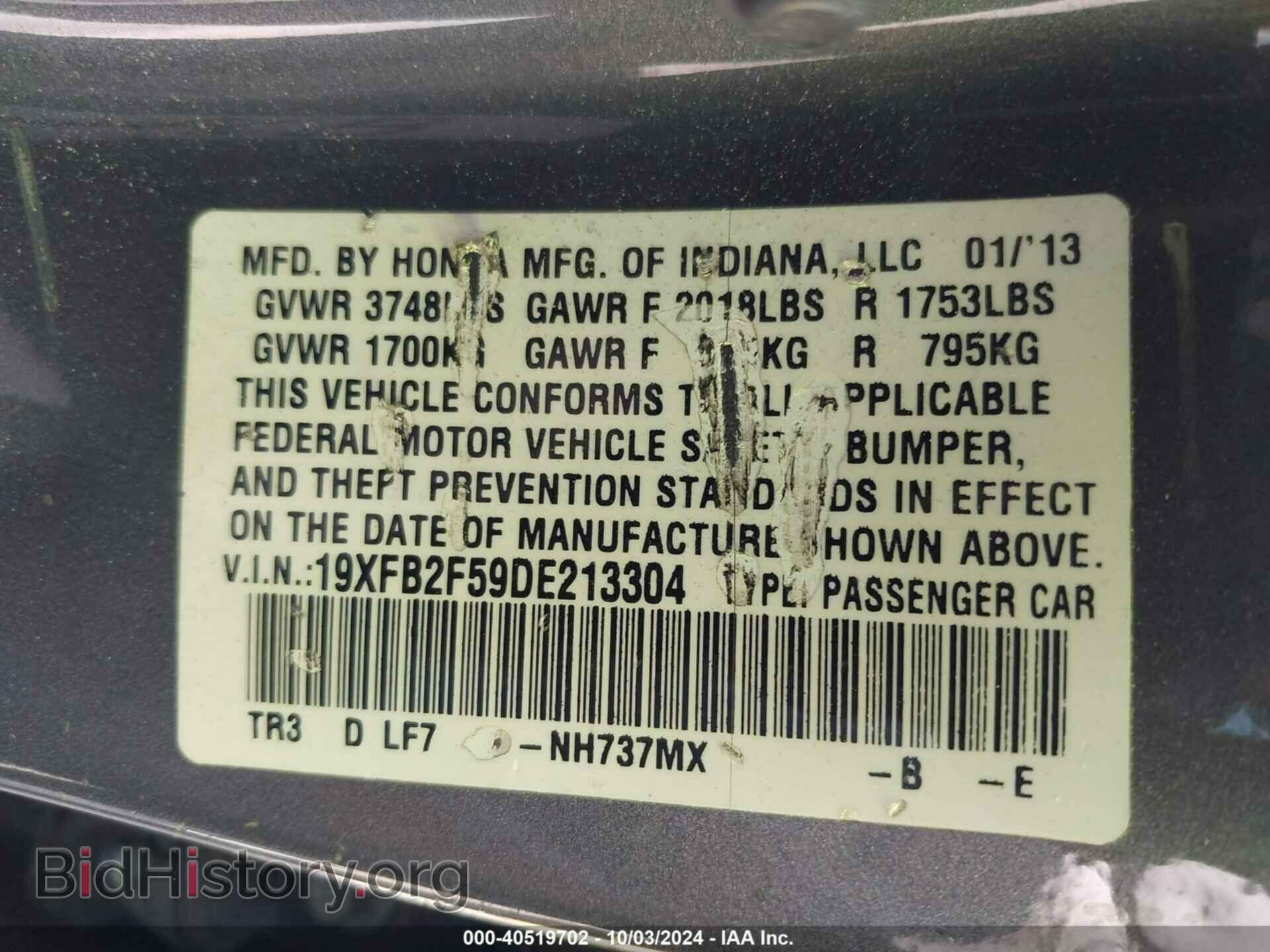 2013 HONDA CIVIC - VIN: 19XFB2F59DE213304 - Фото 9