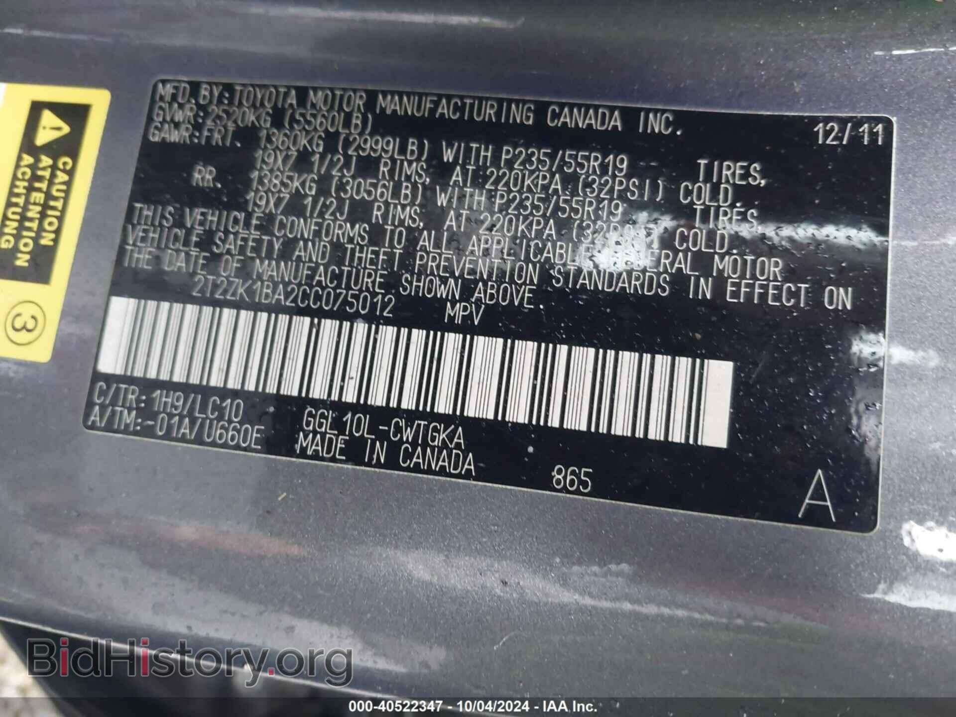 2012 LEXUS RX 350 - VIN: 2T2ZK1BA2CC075012 - Фото 9
