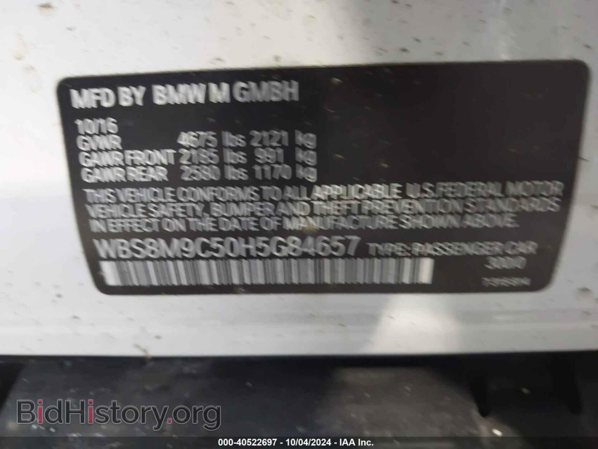 2017 BMW M3 - VIN: WBS8M9C50H5G84657 - Фото 9
