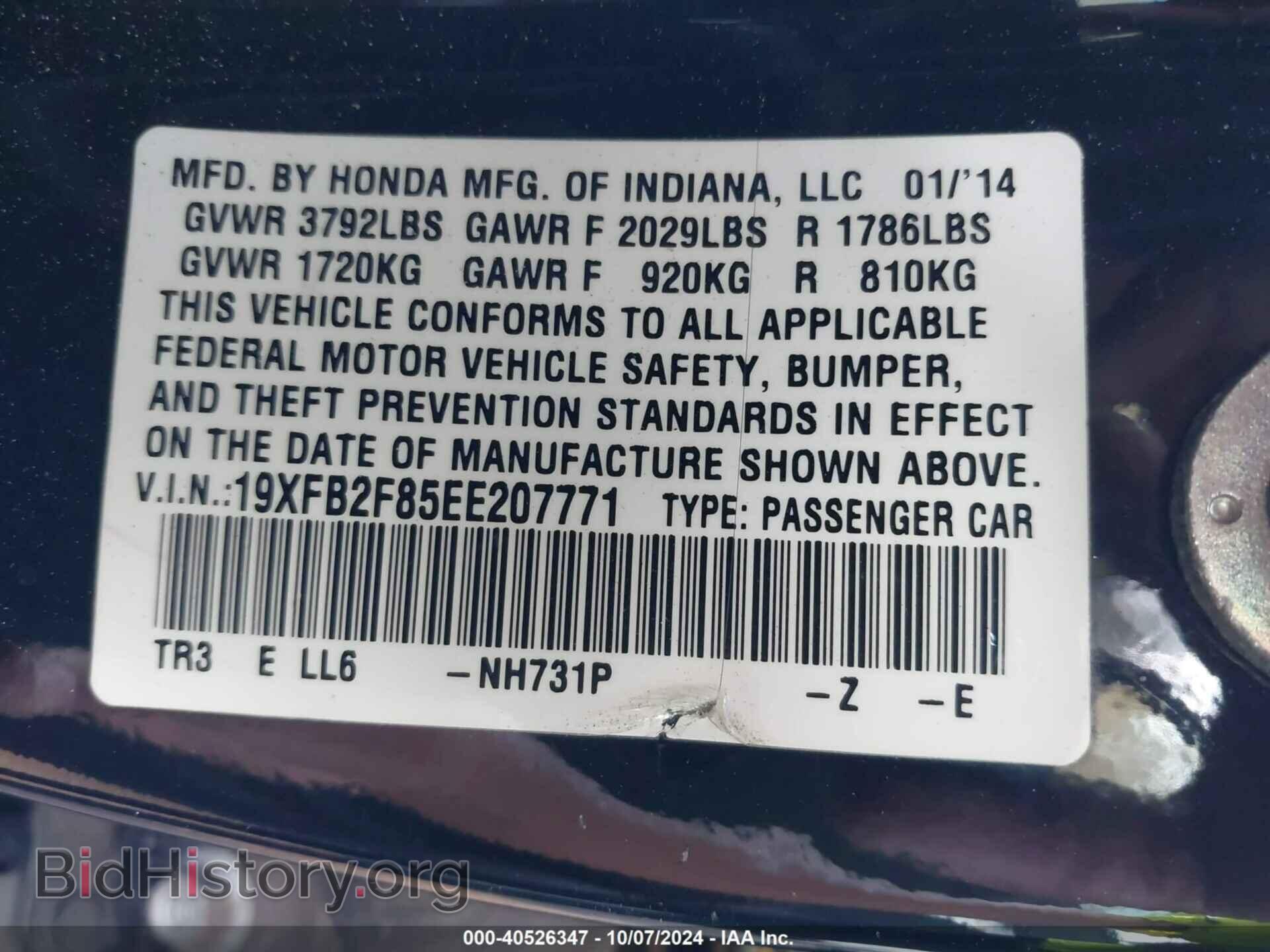 2014 HONDA CIVIC - VIN: 19XFB2F85EE207771 - Фото 9