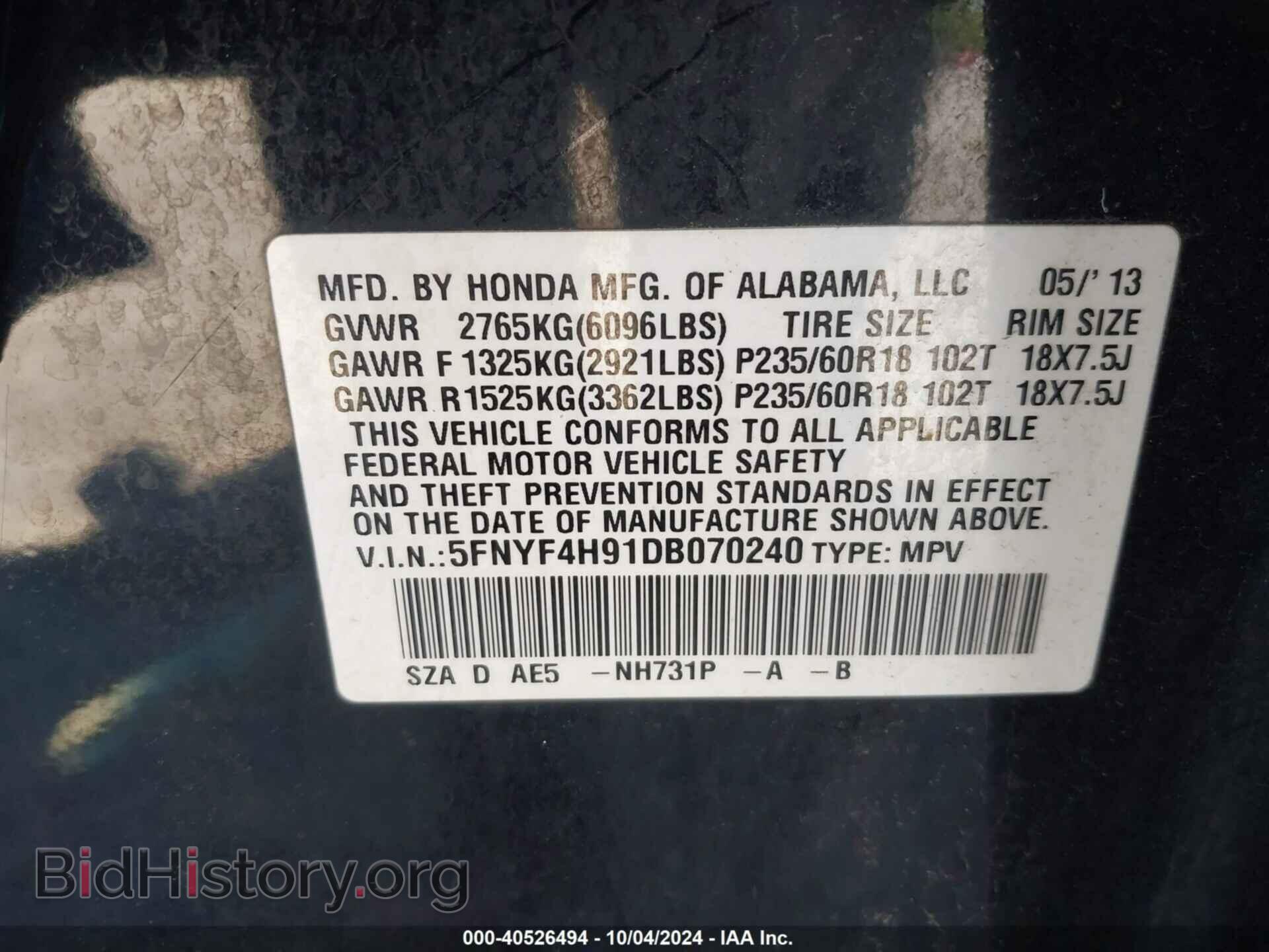 2013 HONDA PILOT - VIN: 5FNYF4H91DB070240 - Фото 9