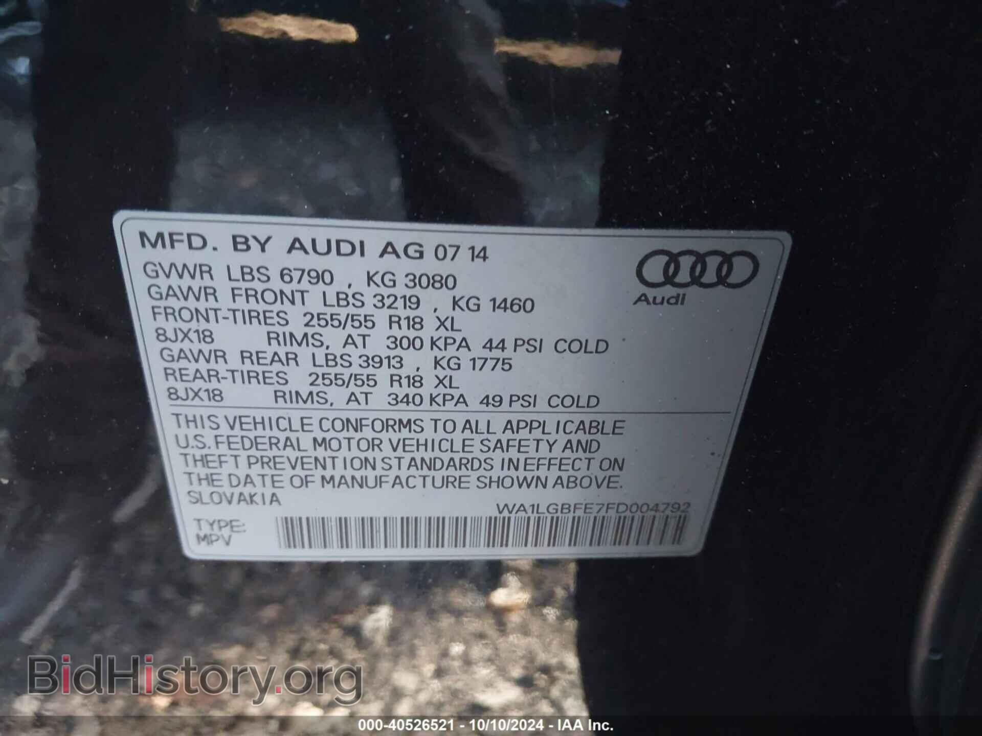 2015 AUDI Q7 - VIN: WA1LGBFE7FD004792 - Фото 9