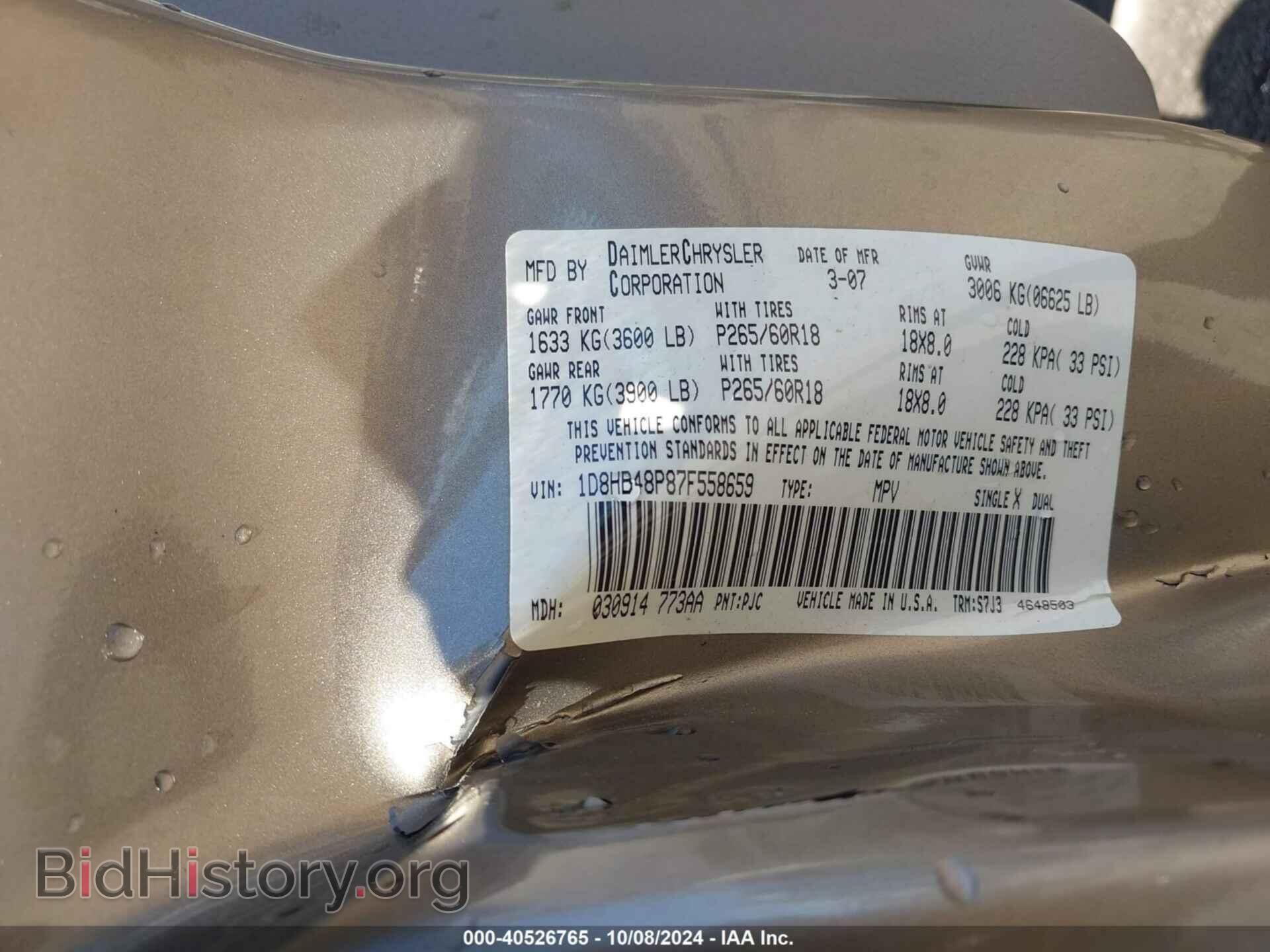 2007 DODGE DURANGO - VIN: 1D8HB48P87F558659 - Photo 9