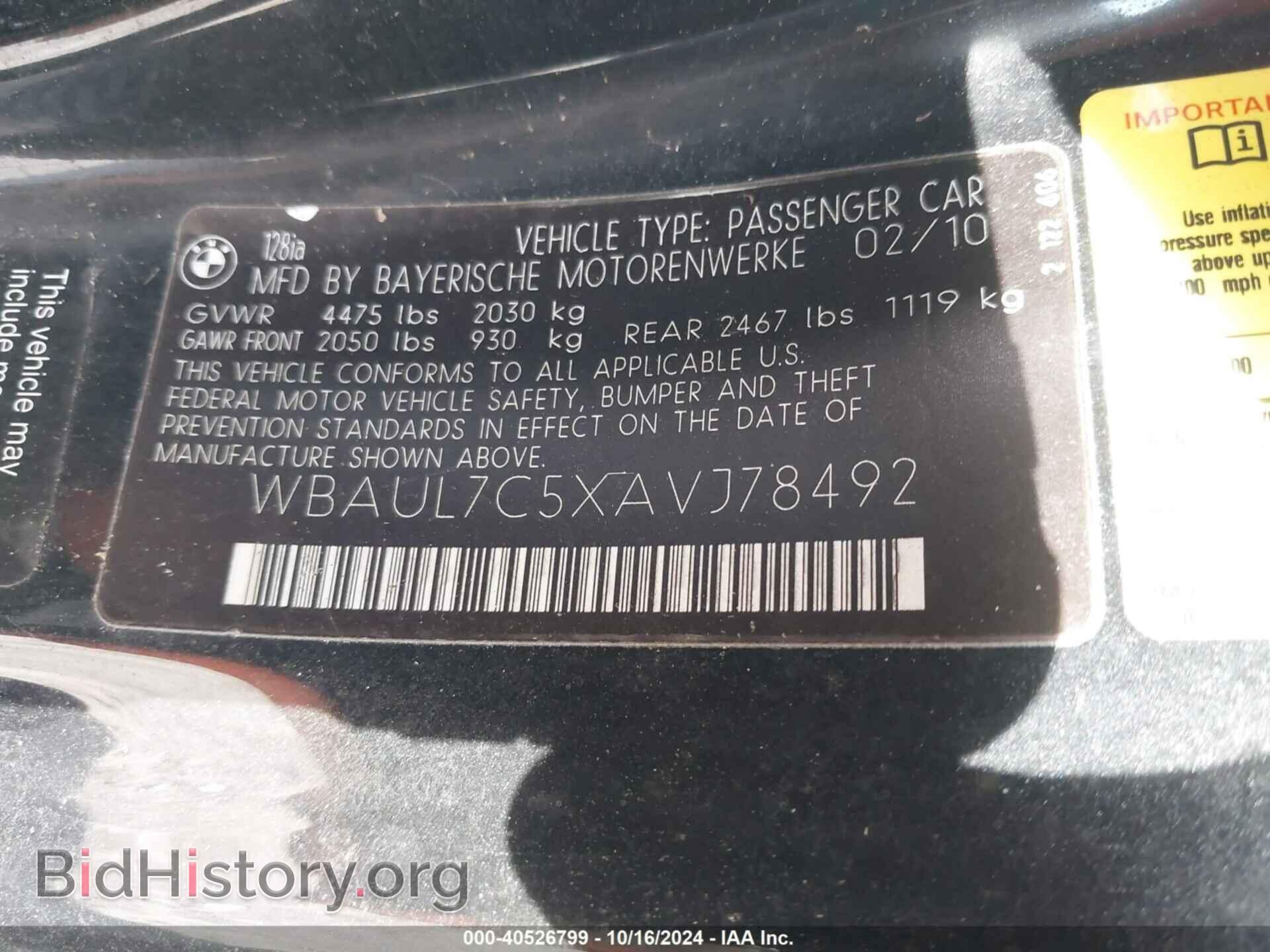 2010 BMW 128I - VIN: WBAUL7C5XAVJ78492 - Фото 9