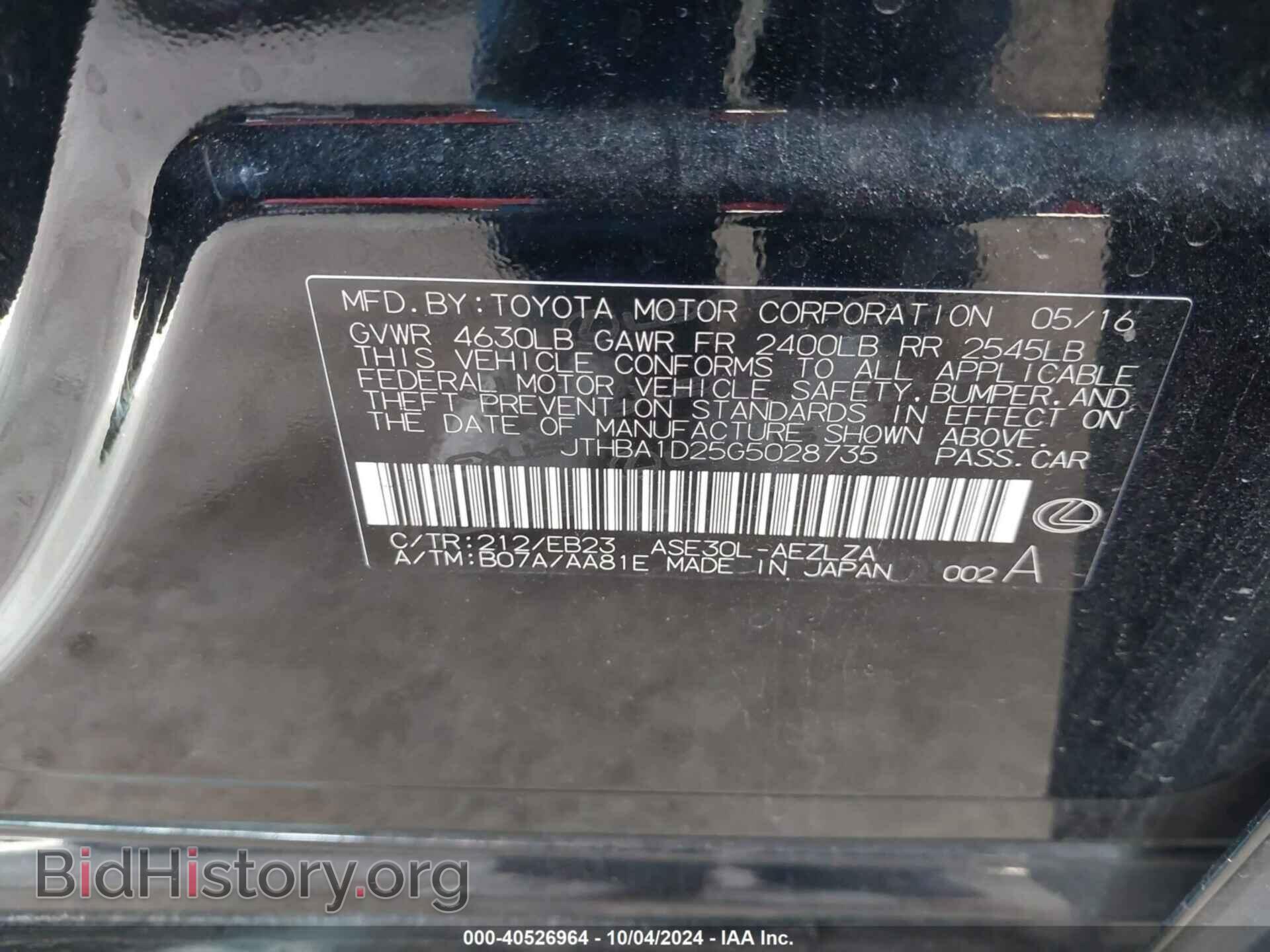 2016 LEXUS IS 200T - VIN: JTHBA1D25G5028735 - Фото 9