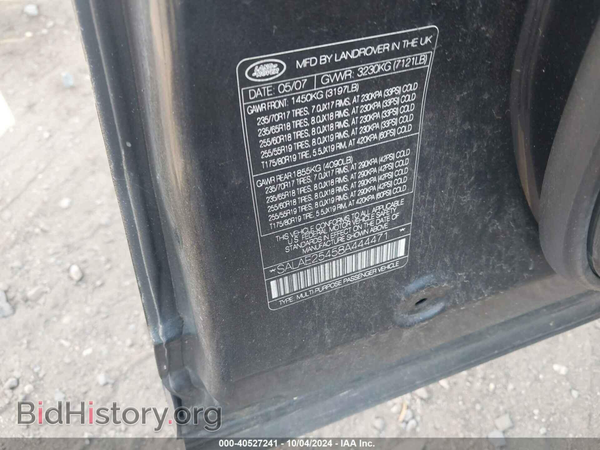 2008 LAND ROVER LR3 - VIN: SALAE25458A444471 - Фото 9