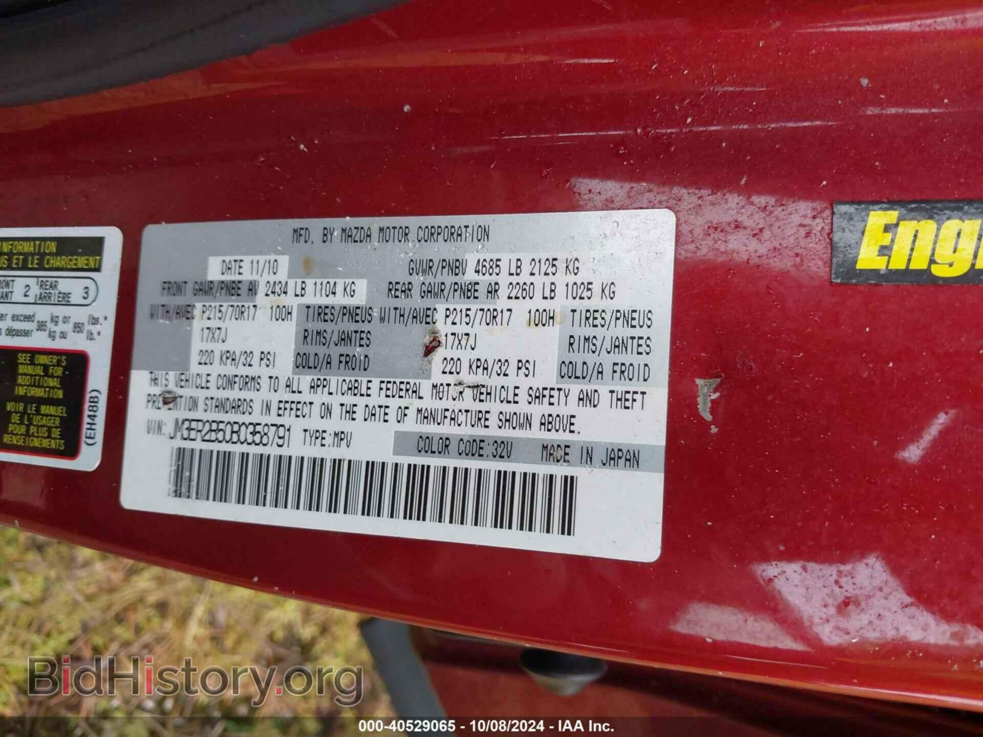 2011 MAZDA CX-7 - VIN: JM3ER2B50B0358791 - Фото 9