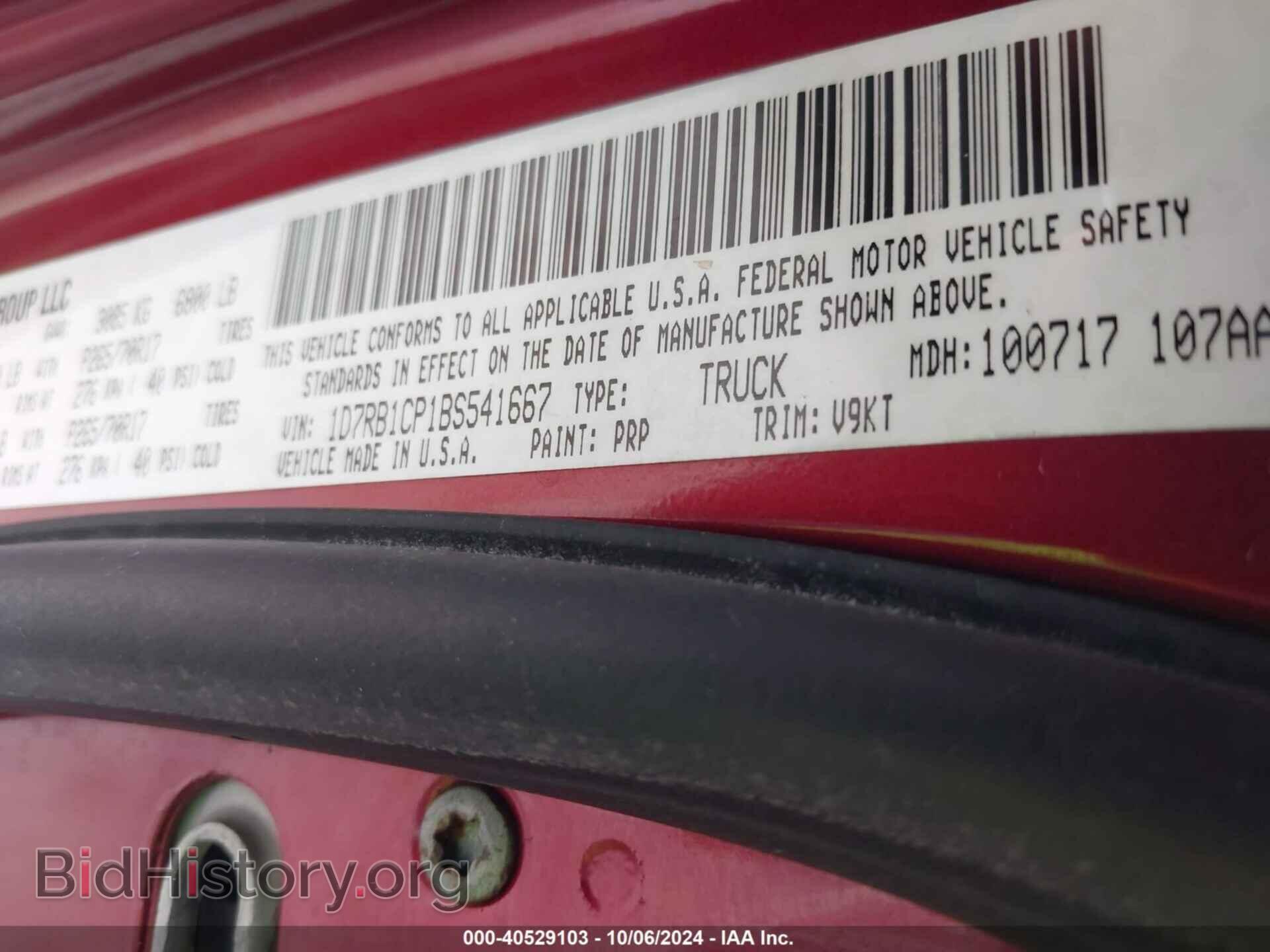 2011 RAM RAM 1500 - VIN: 1D7RB1CP1BS541667 - Фото 9