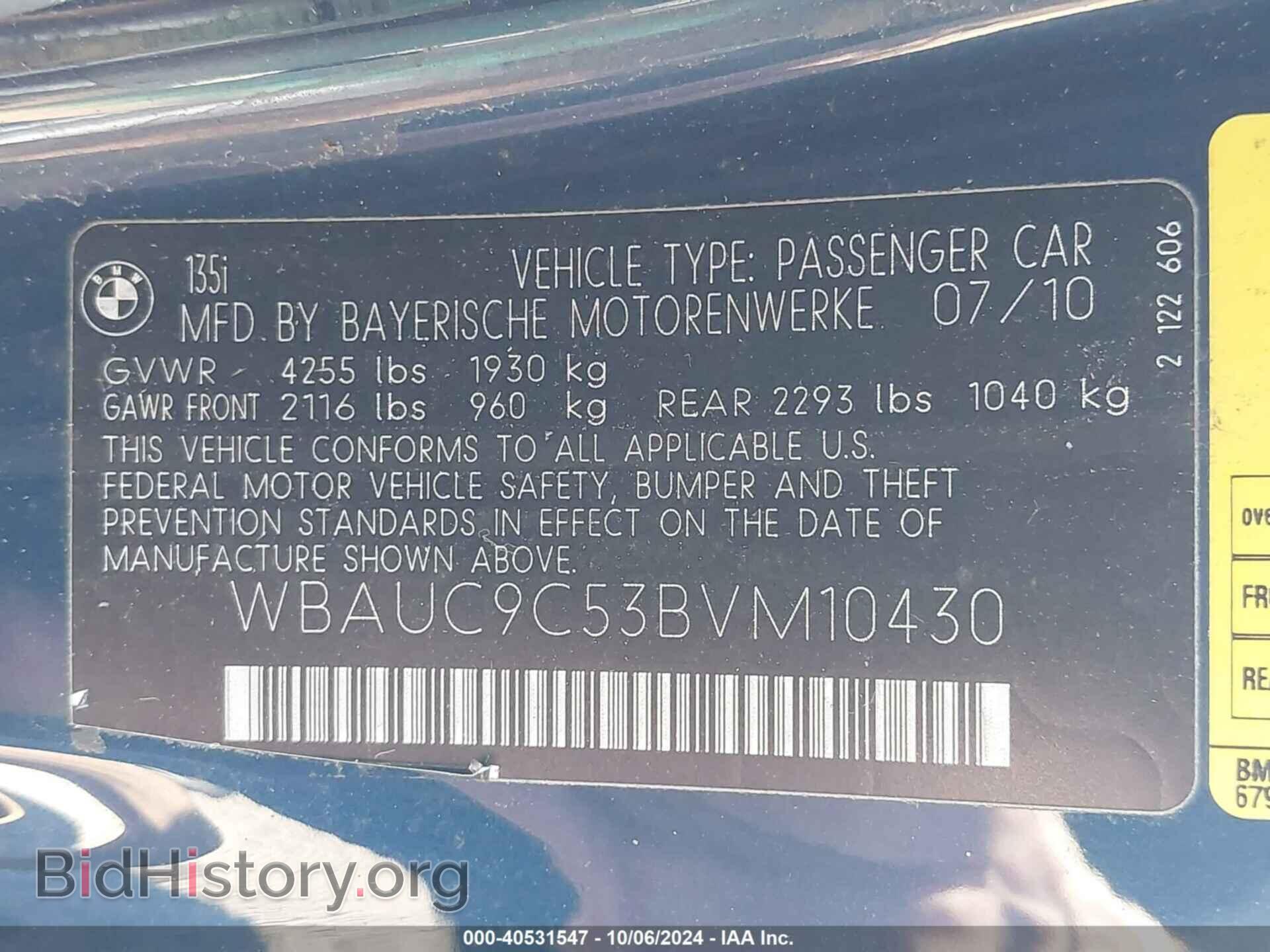 2011 BMW 135I - VIN: WBAUC9C53BVM10430 - Фото 9