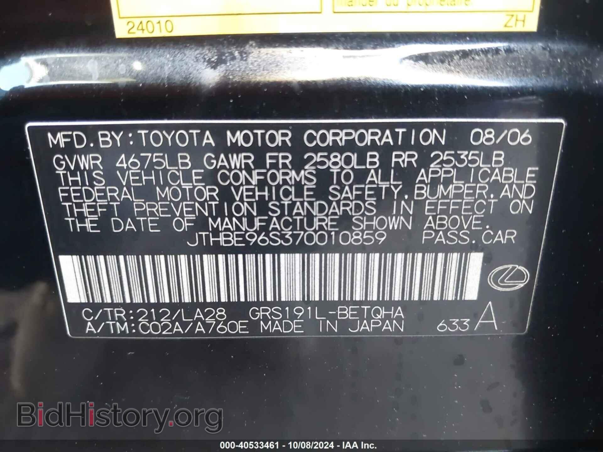 2007 LEXUS GS 350 - VIN: JTHBE96S370010859 - Фото 9