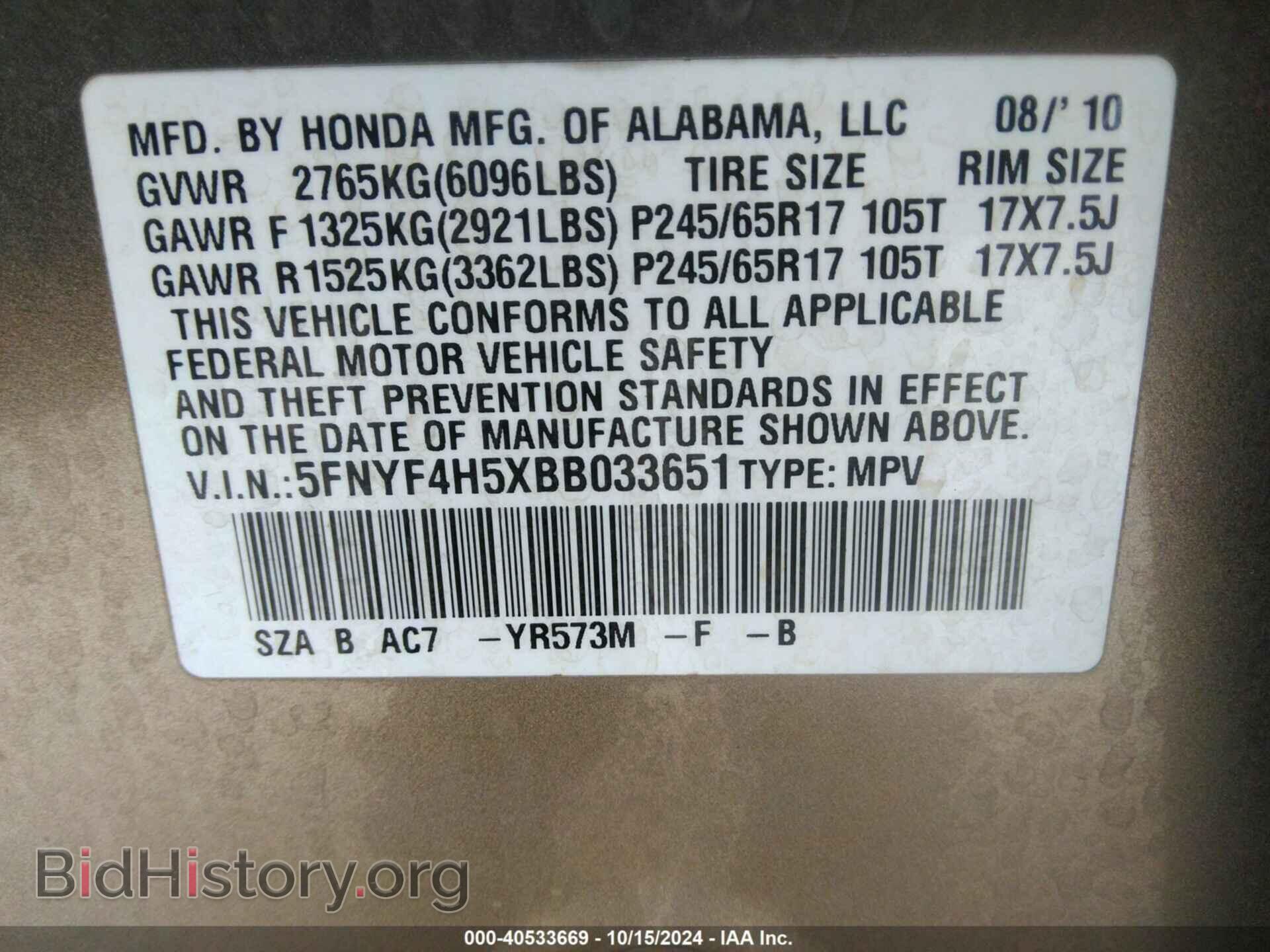 2011 HONDA PILOT - VIN: 5FNYF4H5XBB033651 - Фото 9