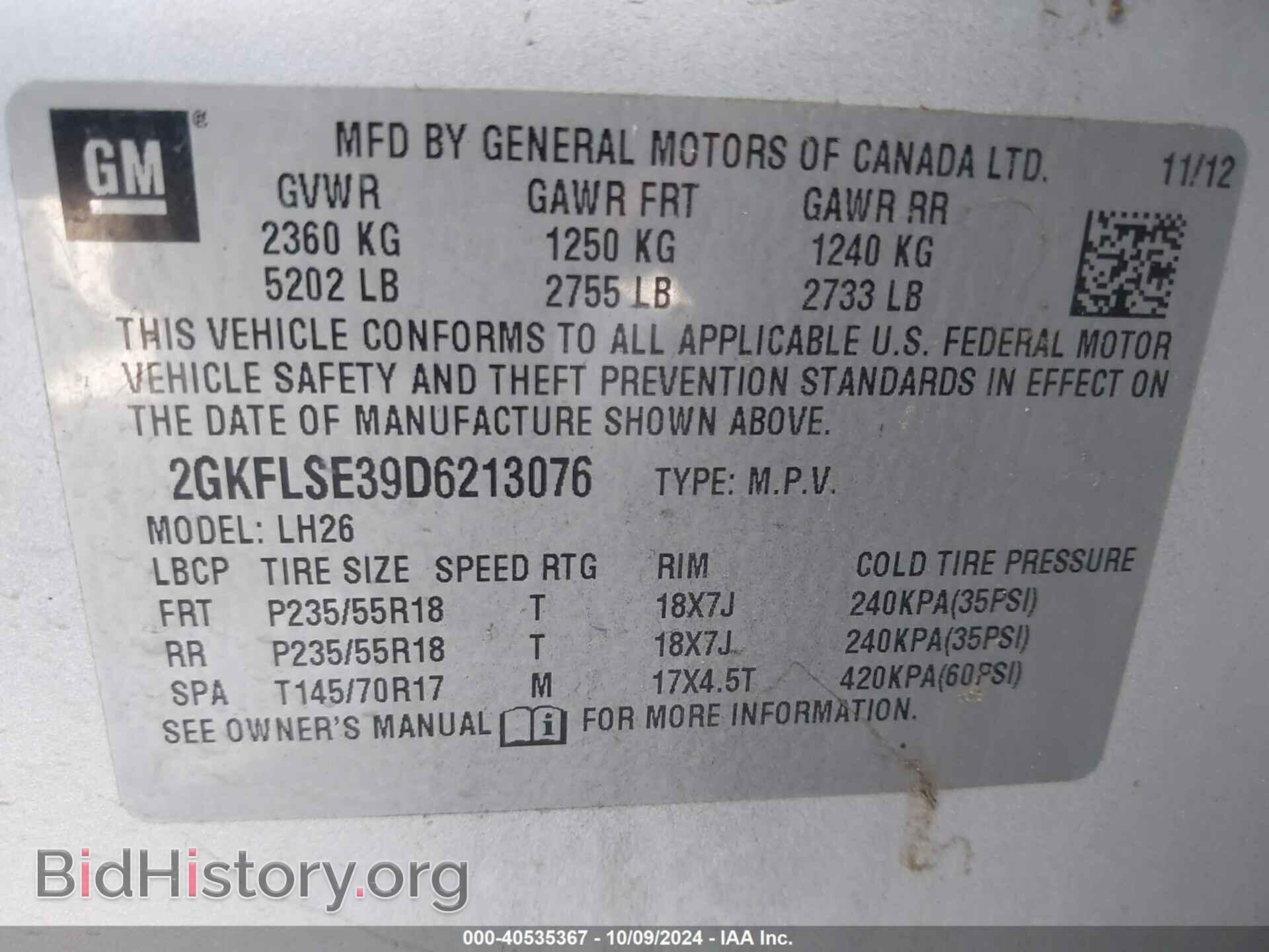2013 GMC TERRAIN - VIN: 2GKFLSE39D6213076 - Фото 9