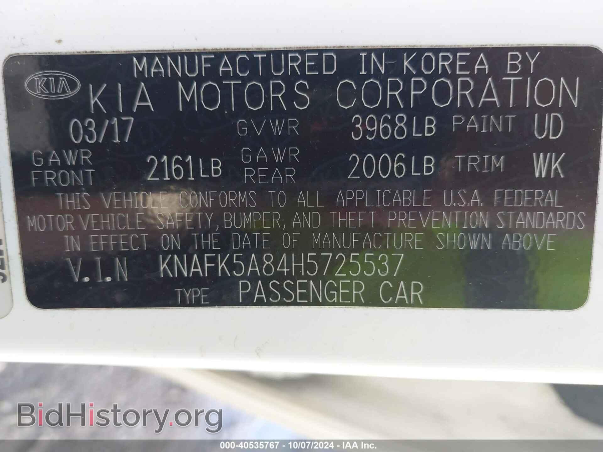 2017 KIA FORTE - VIN: KNAFK5A84H5725537 - Фото 9