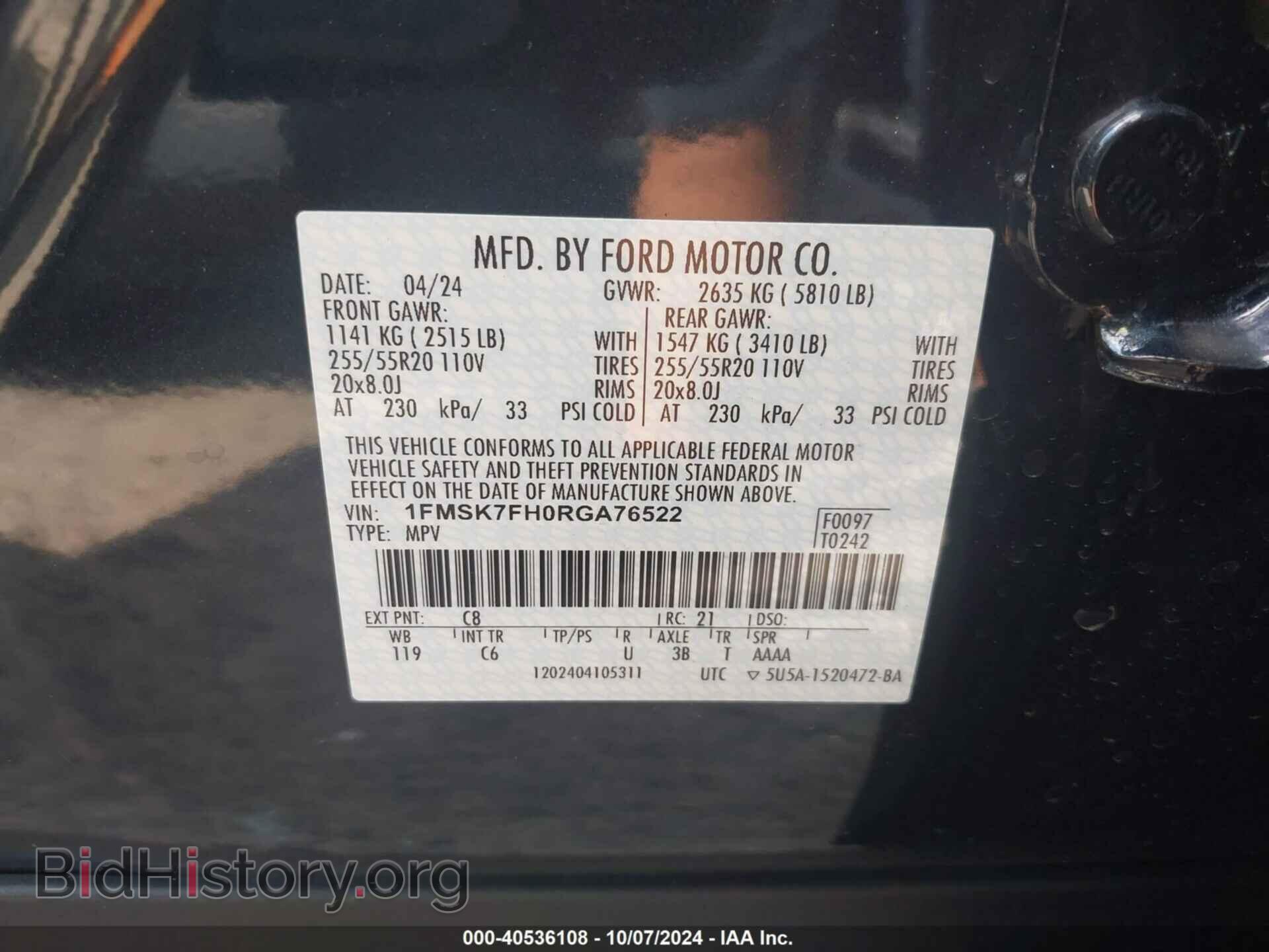 2024 FORD EXPLORER - VIN: 1FMSK7FH0RGA76522 - Фото 9