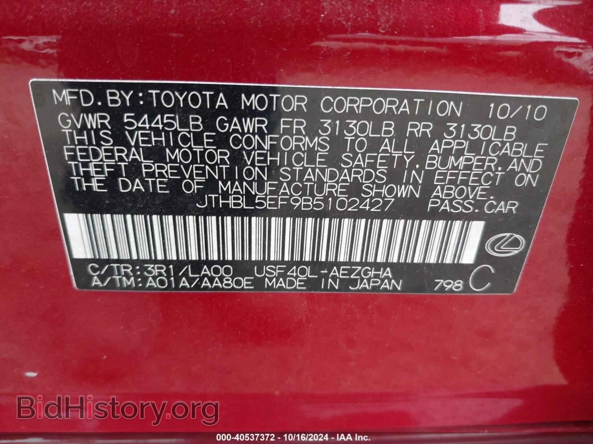 2011 LEXUS LS 460 - VIN: JTHBL5EF9B5102427 - Photo 9