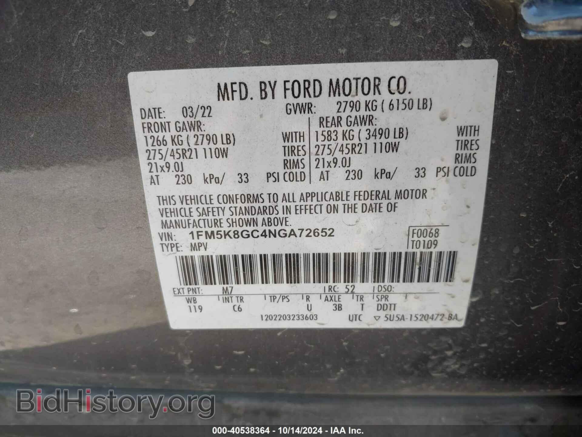 2022 FORD EXPLORER - VIN: 1FM5K8GC4NGA72652 - Фото 9