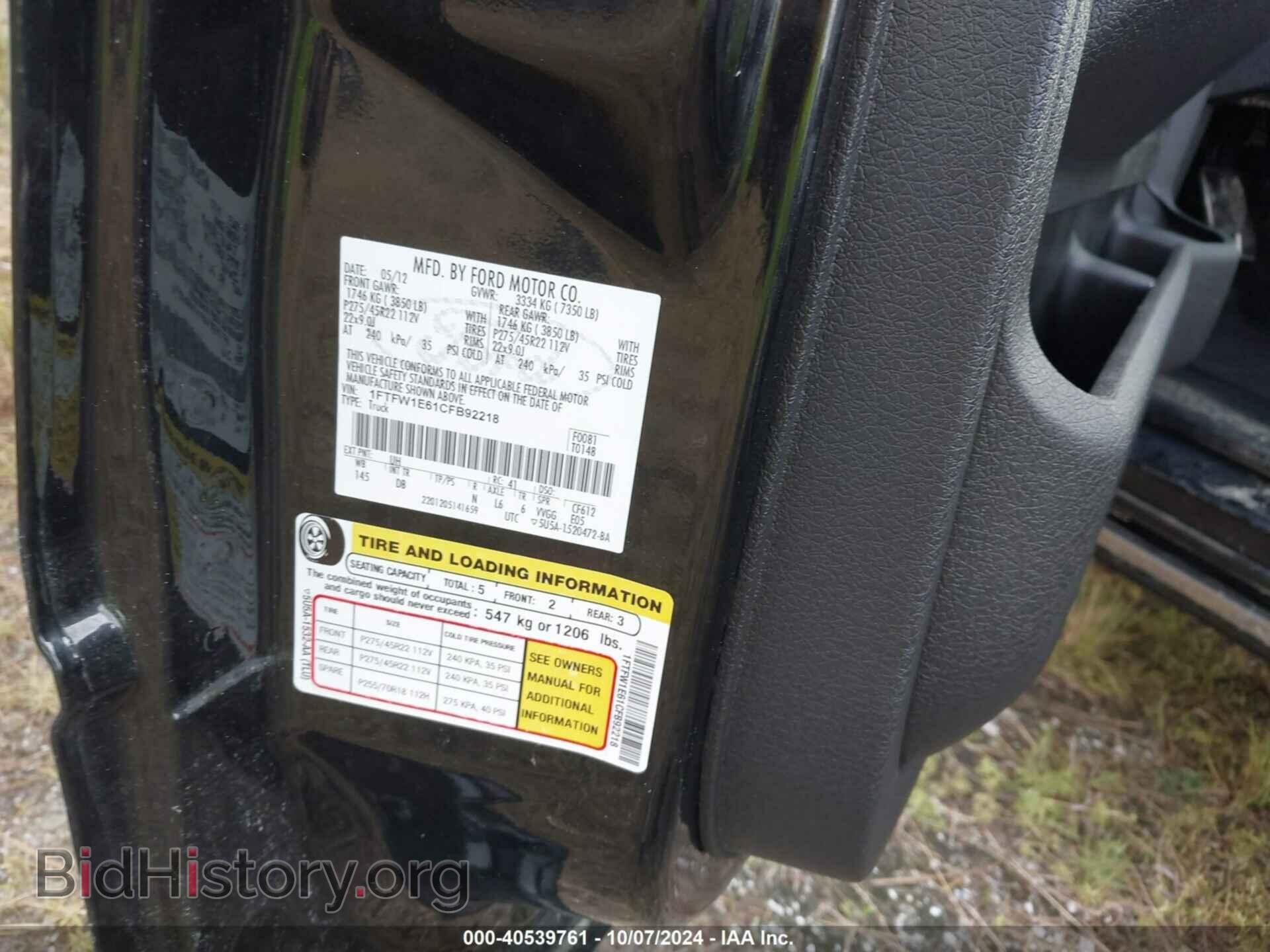 2012 FORD F-150 - VIN: 1FTFW1E61CFB92218 - Фото 9