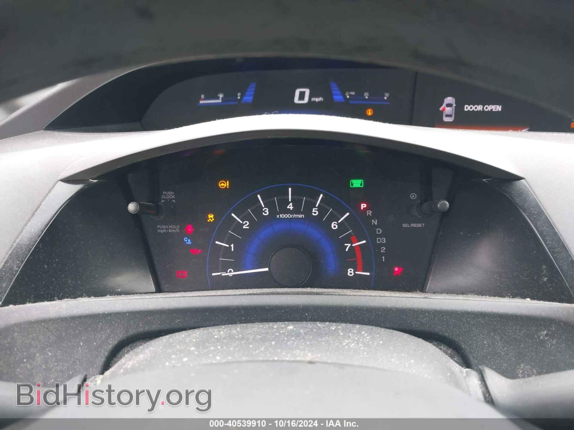 2012 HONDA CIVIC - VIN: 2HGFB2F59CH320700 - Фото 7