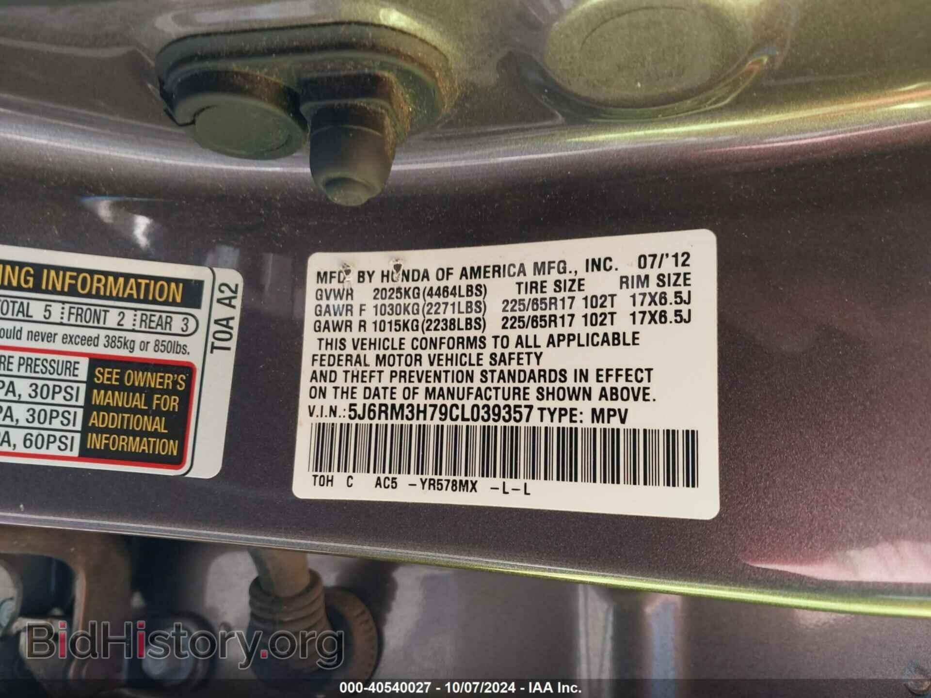 2012 HONDA CR-V - VIN: 5J6RM3H79CL039357 - Фото 9