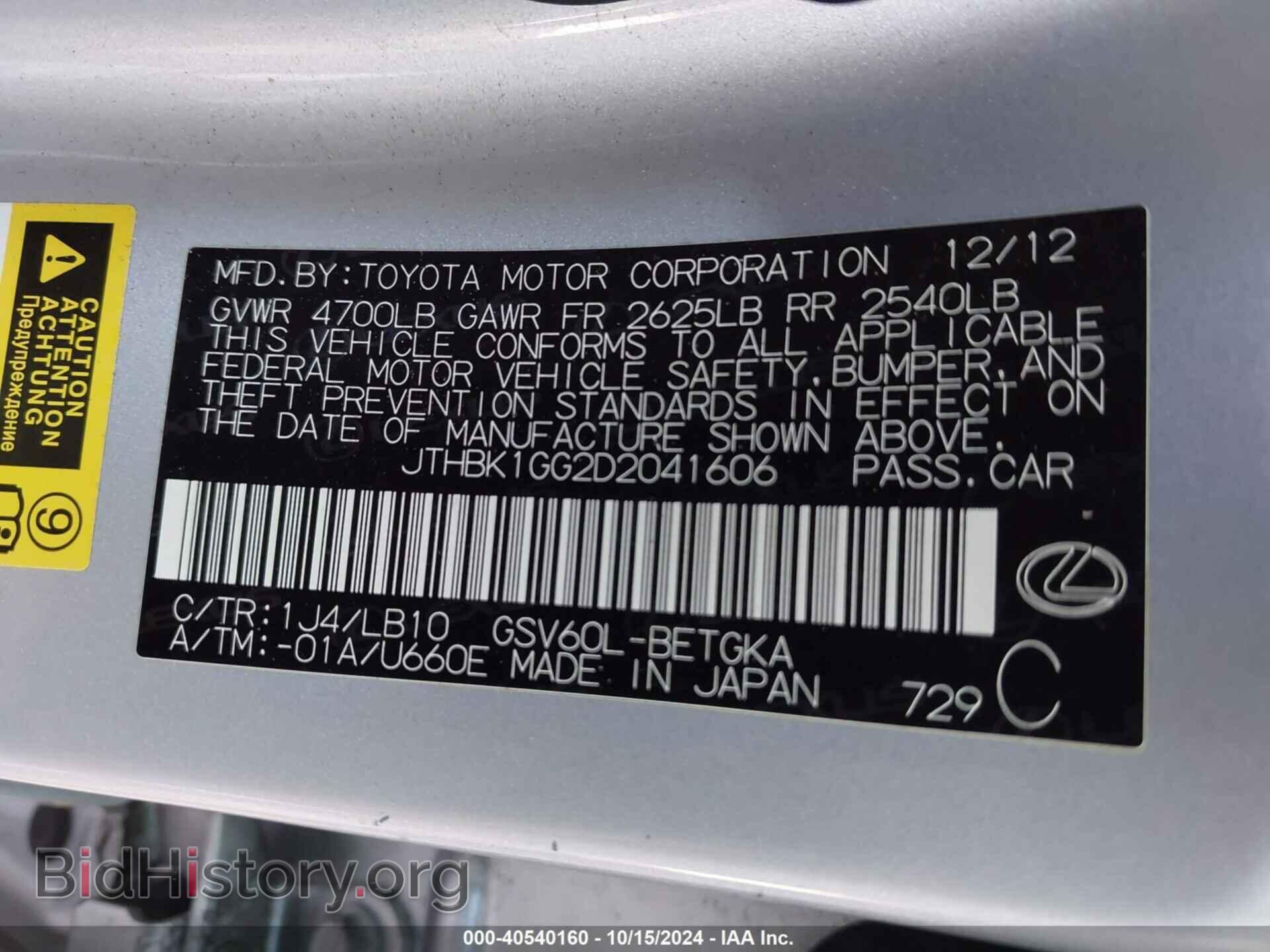 2013 LEXUS ES 350 - VIN: JTHBK1GG2D2041606 - Фото 9