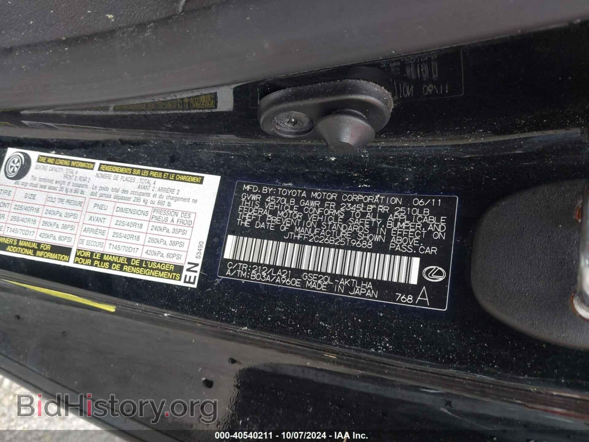 2011 LEXUS IS 250C - VIN: JTHFF2C26B2519688 - Фото 9