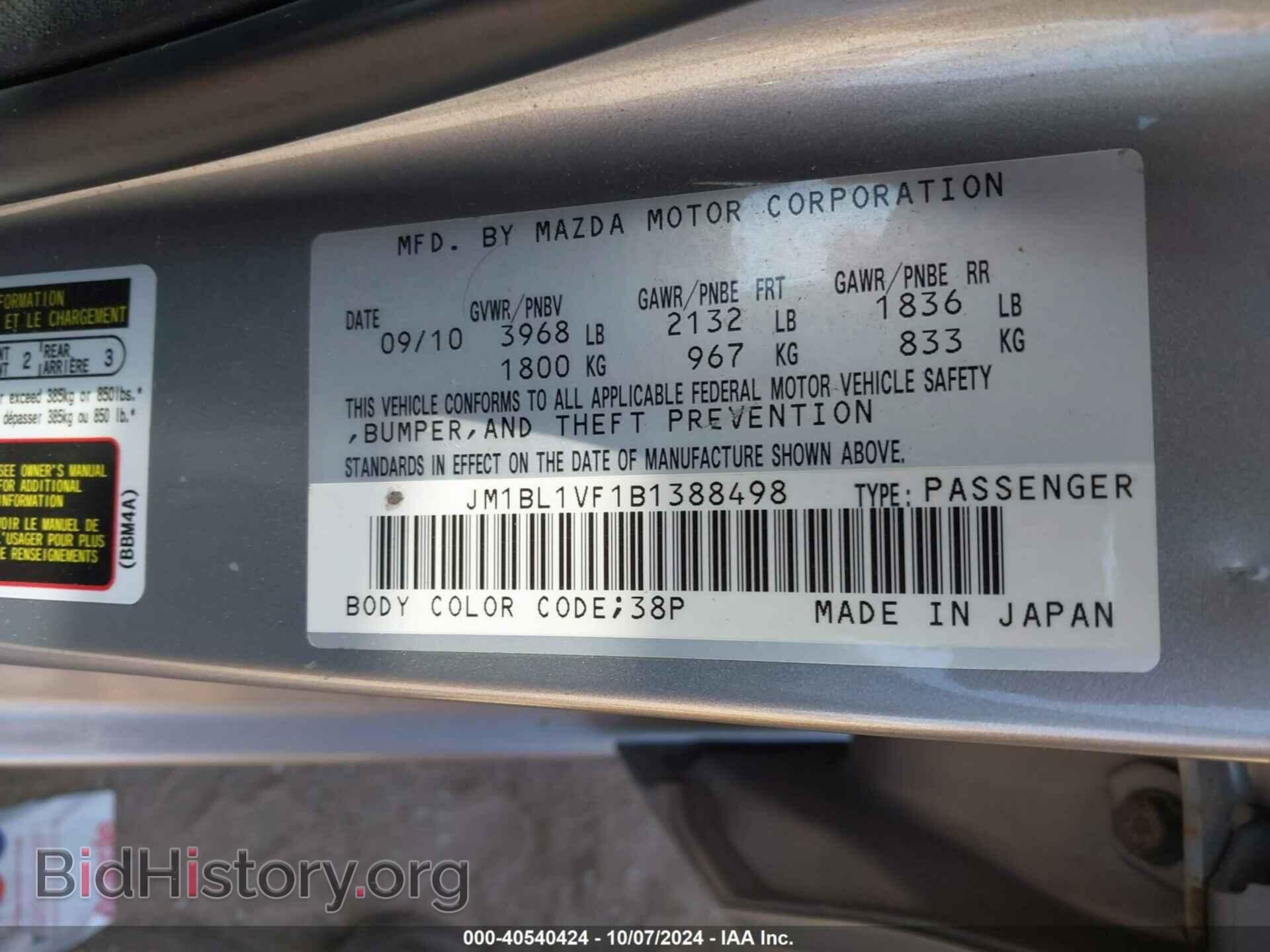 2011 MAZDA MAZDA3 - VIN: JM1BL1VF1B1388498 - Фото 9
