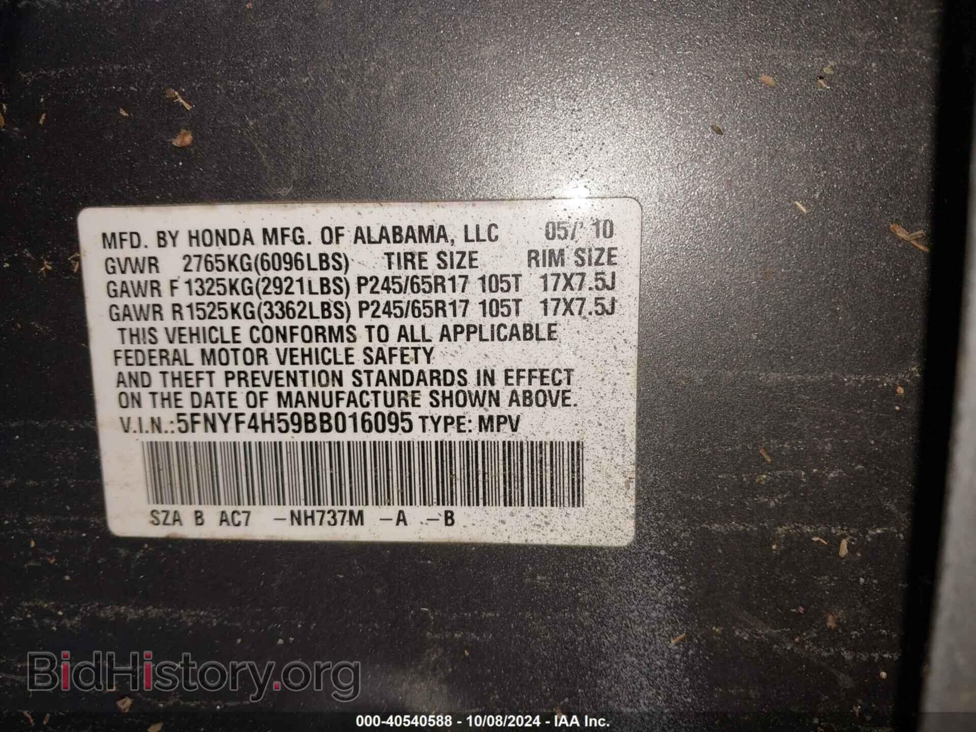 2011 HONDA PILOT - VIN: 5FNYF4H59BB016095 - Фото 9